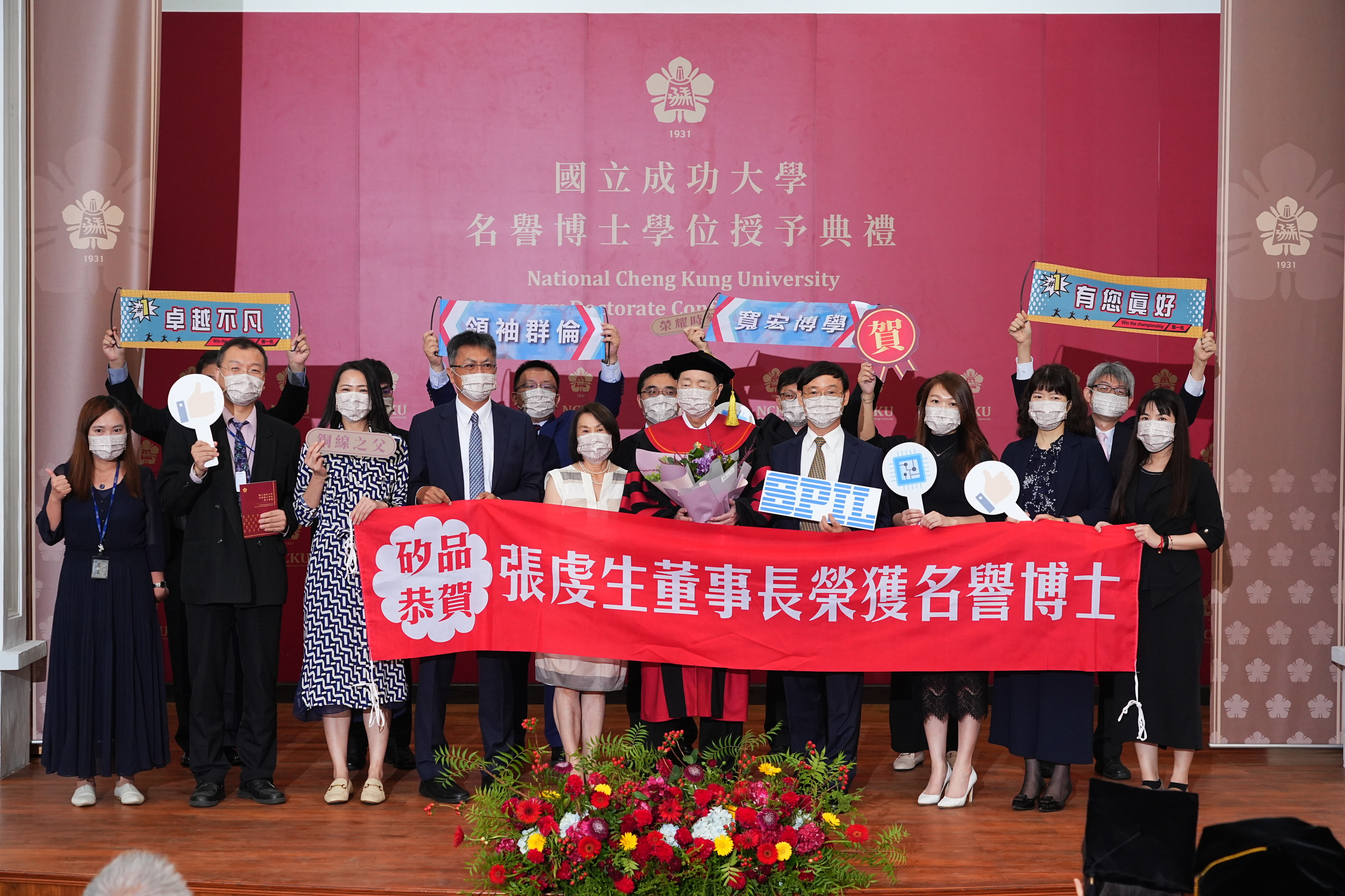 矽品主管群特別製作紅布條與手拿牌，為張董事長慶賀