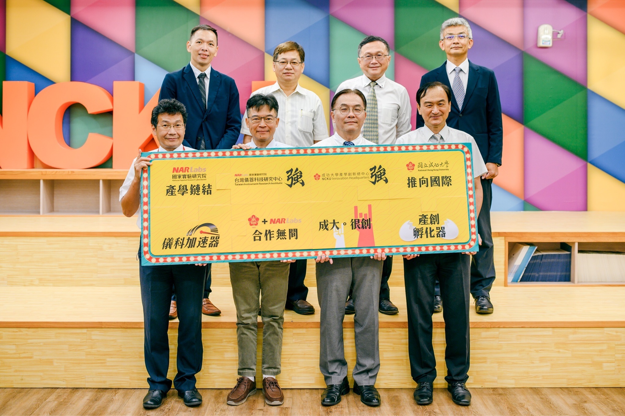 成大攜手國研院推動學界研發技術加值及加速新創事業成立