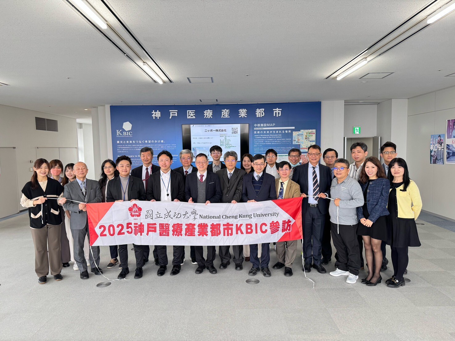 國立成功大學健康服務暨數位創新推動辦公室攜手伊藤忠株式會社,拜訪神戶醫療產業都市推進機構(FBRI)