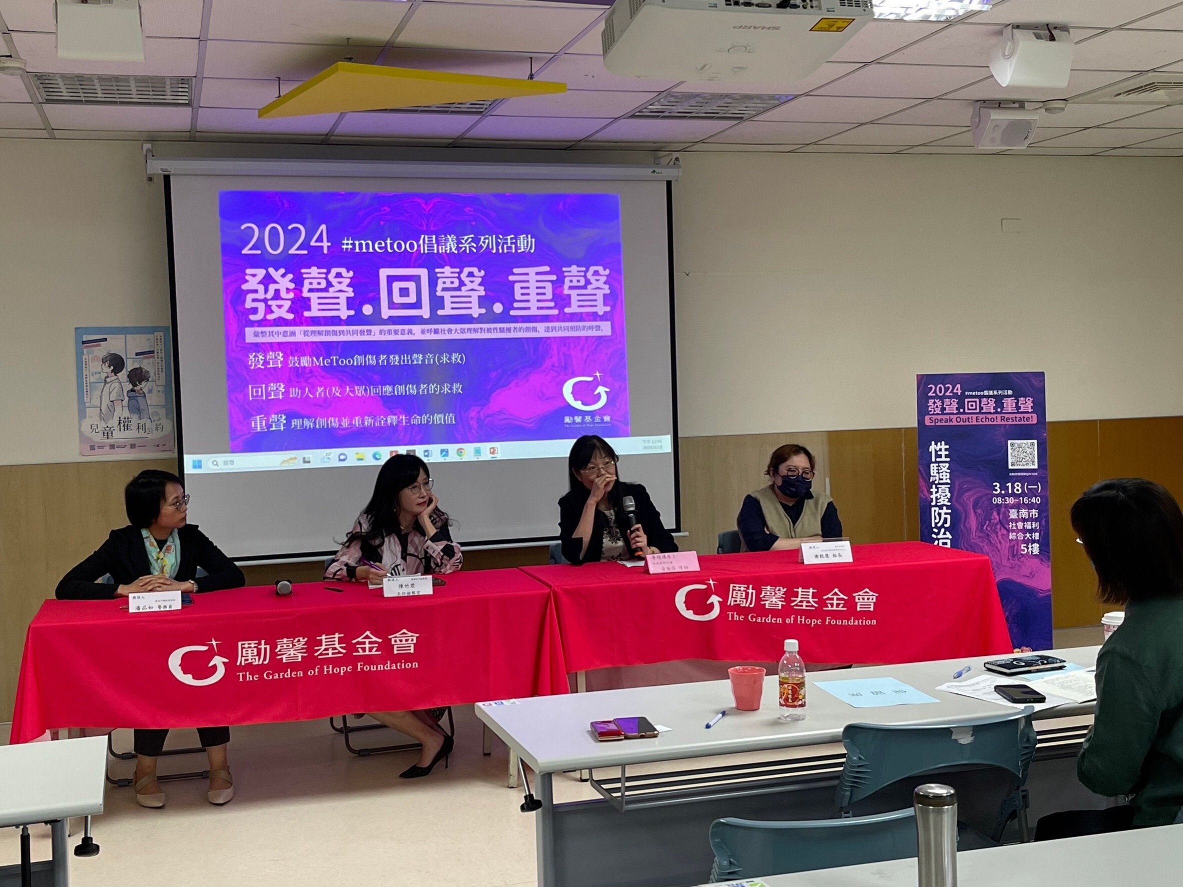服務與倡議同樣重要。「2024 #Metoo 倡議」性平二部曲,強調「打破冷漠感,積極站出來」的自我培力回聲
