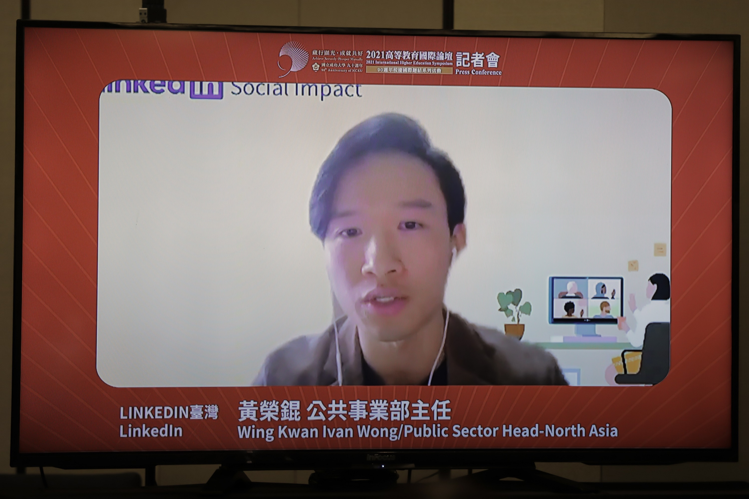 LinkedIn臺灣公共事業部主任黃榮錕表示,高等教育合作將能促進台灣人才在全球的流動