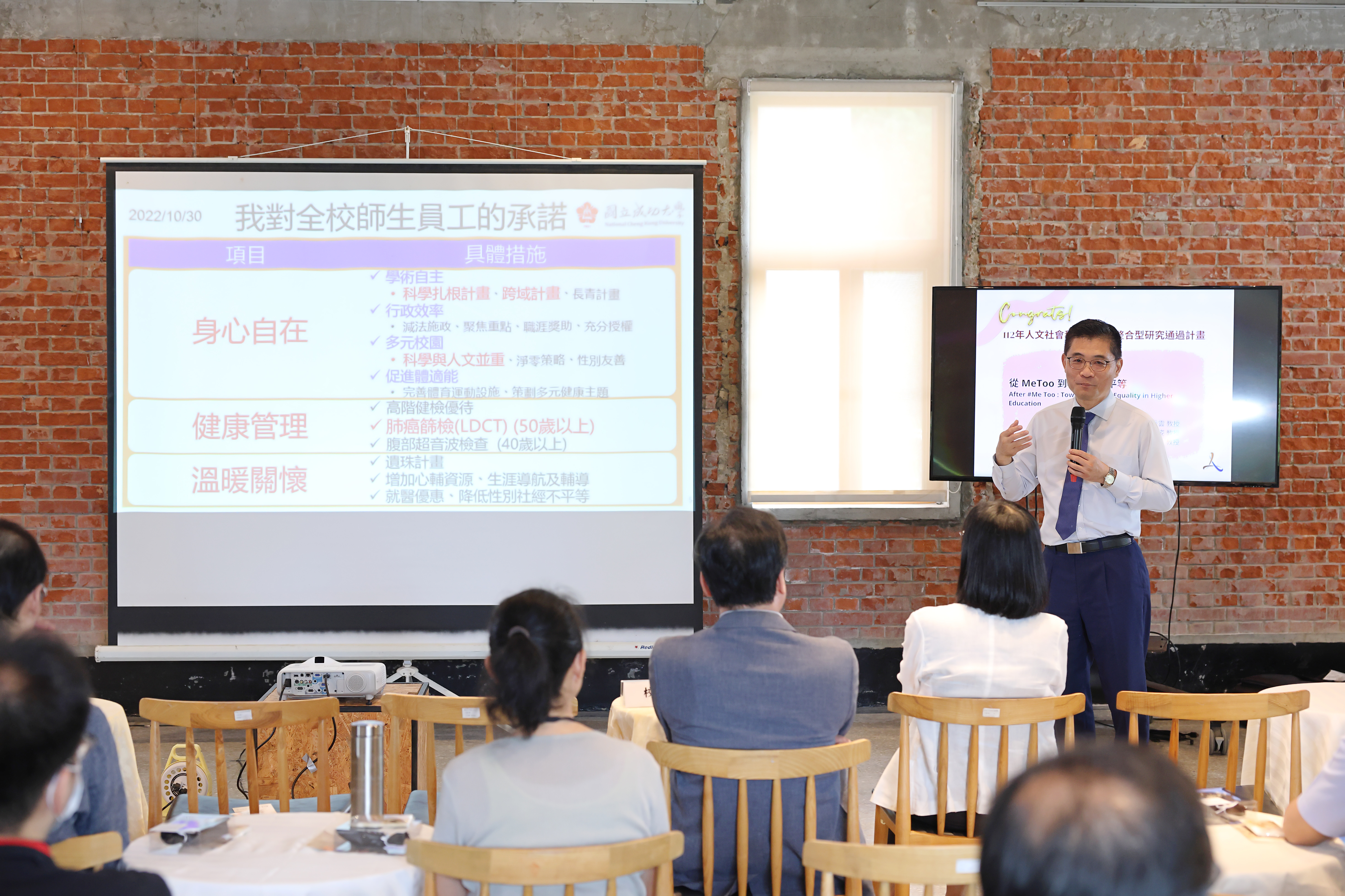成大校長沈孟儒極度重視校內跨領域研究計畫推展,9 月 27 日中午親自參加計畫啟動會議,除了說明治校願景與推動跨領域研究的密切關係,也以「相信就會看見,看見就會實現」給予計畫執行團隊滿滿的祝福與勉勵。