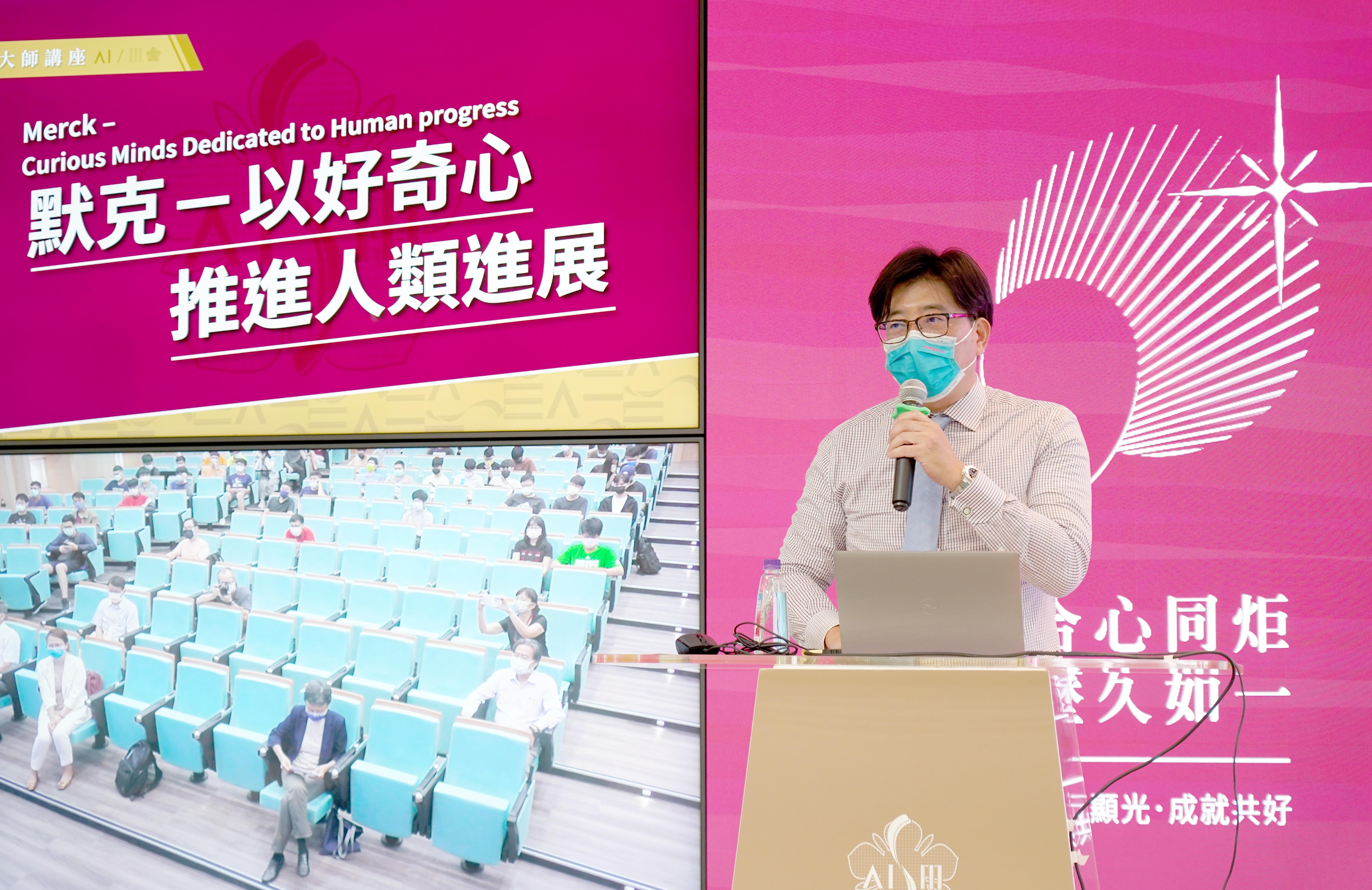 台灣默克集團董事長李俊隆13日蒞臨成大演講,勉勵未來人才以好奇心推進人類進展,並且堅持到底 台灣默克集團董事長李俊隆13日蒞臨成大演講,勉勵未來人才以好奇心推進人類進展,並且堅持到底