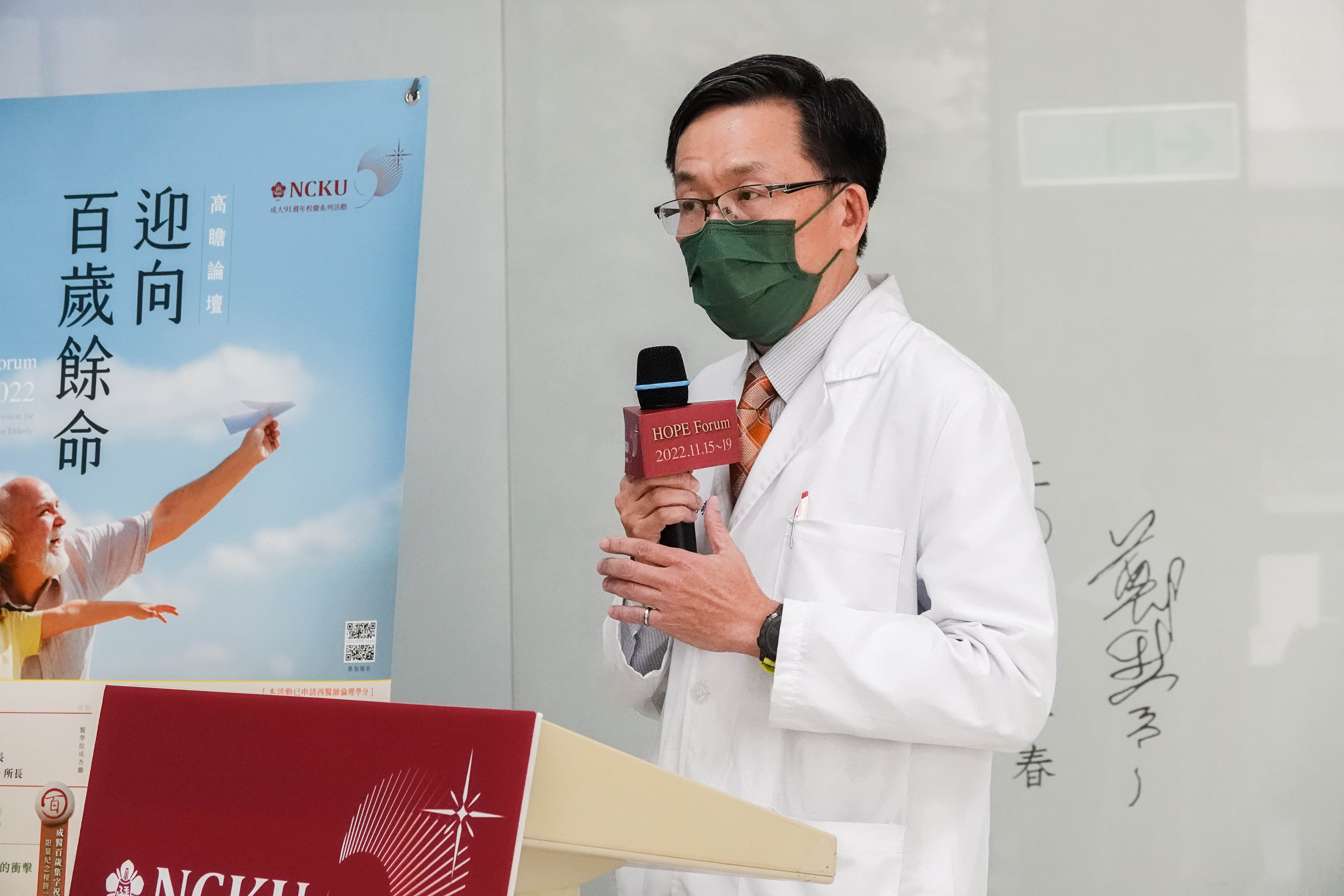 老年所所長白明奇希望讓更多校內教職員工一起參與高瞻論壇,了解失智症的照顧與陪伴