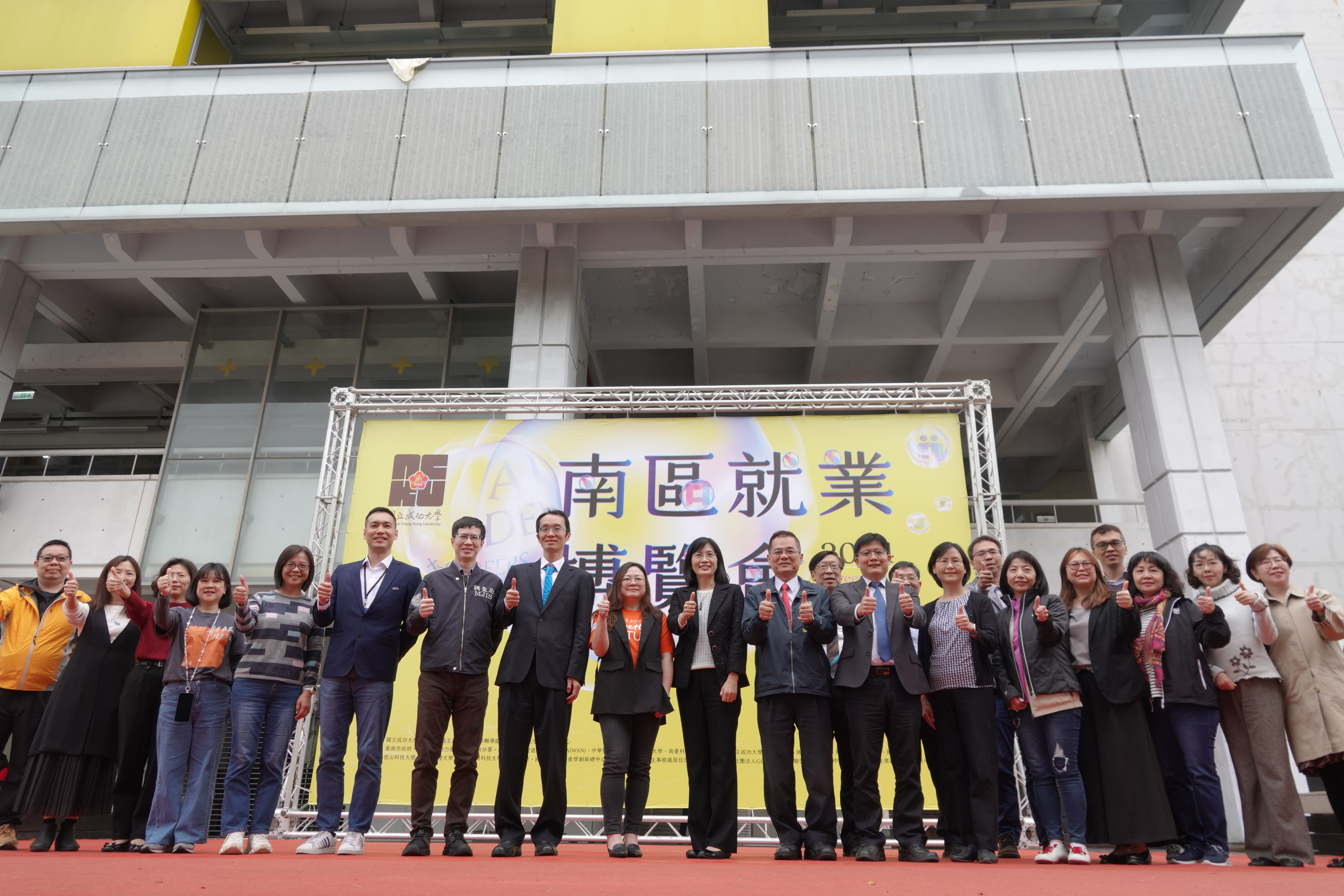 今（2024）年成功大學以合作力、溝通力與應變力深獲外界肯定，眾多企業更把「南區就業博覽會」列為年度徵才的主力戰場之一