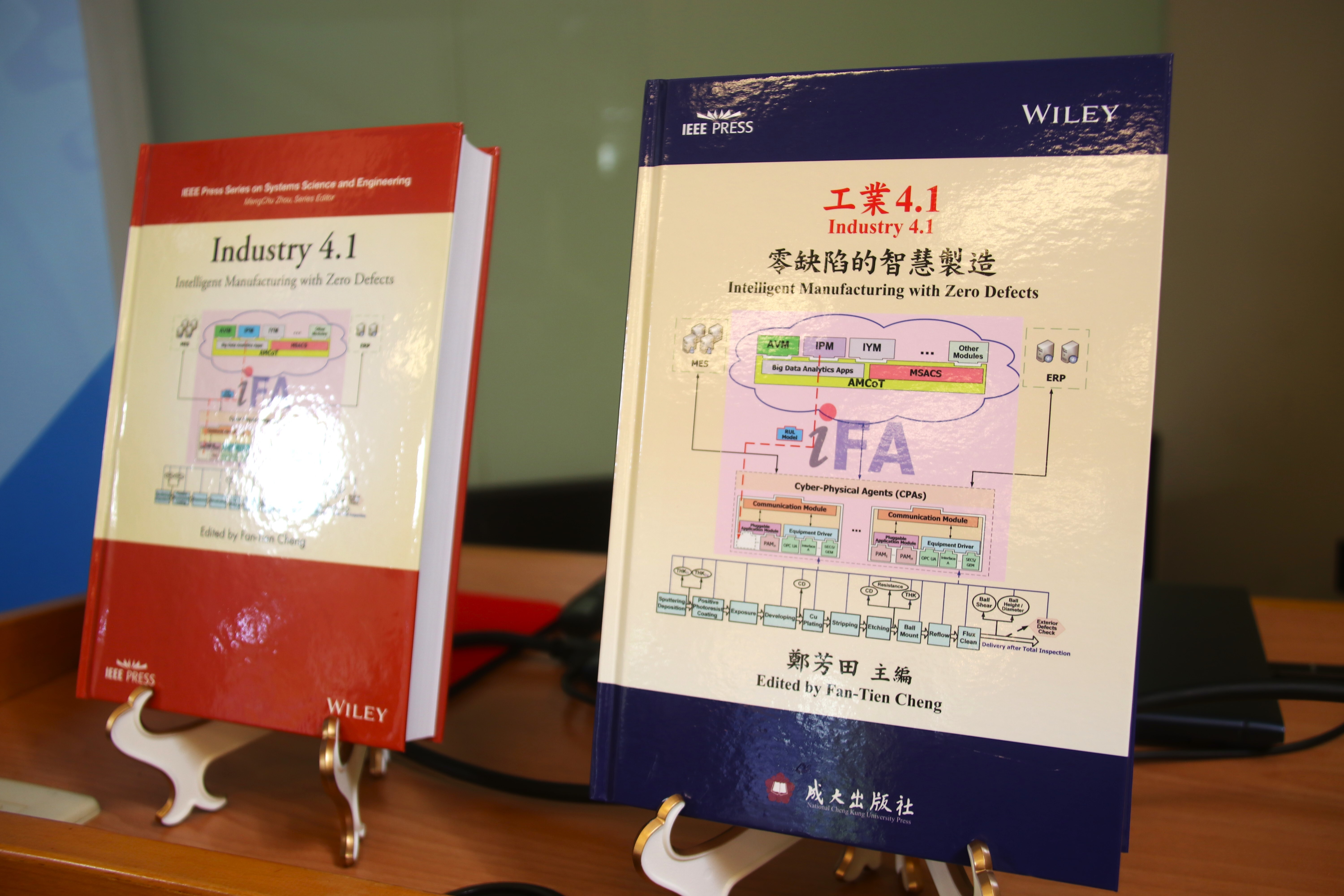 「工業4.1:零缺陷的智慧製造」專書中英文版本
