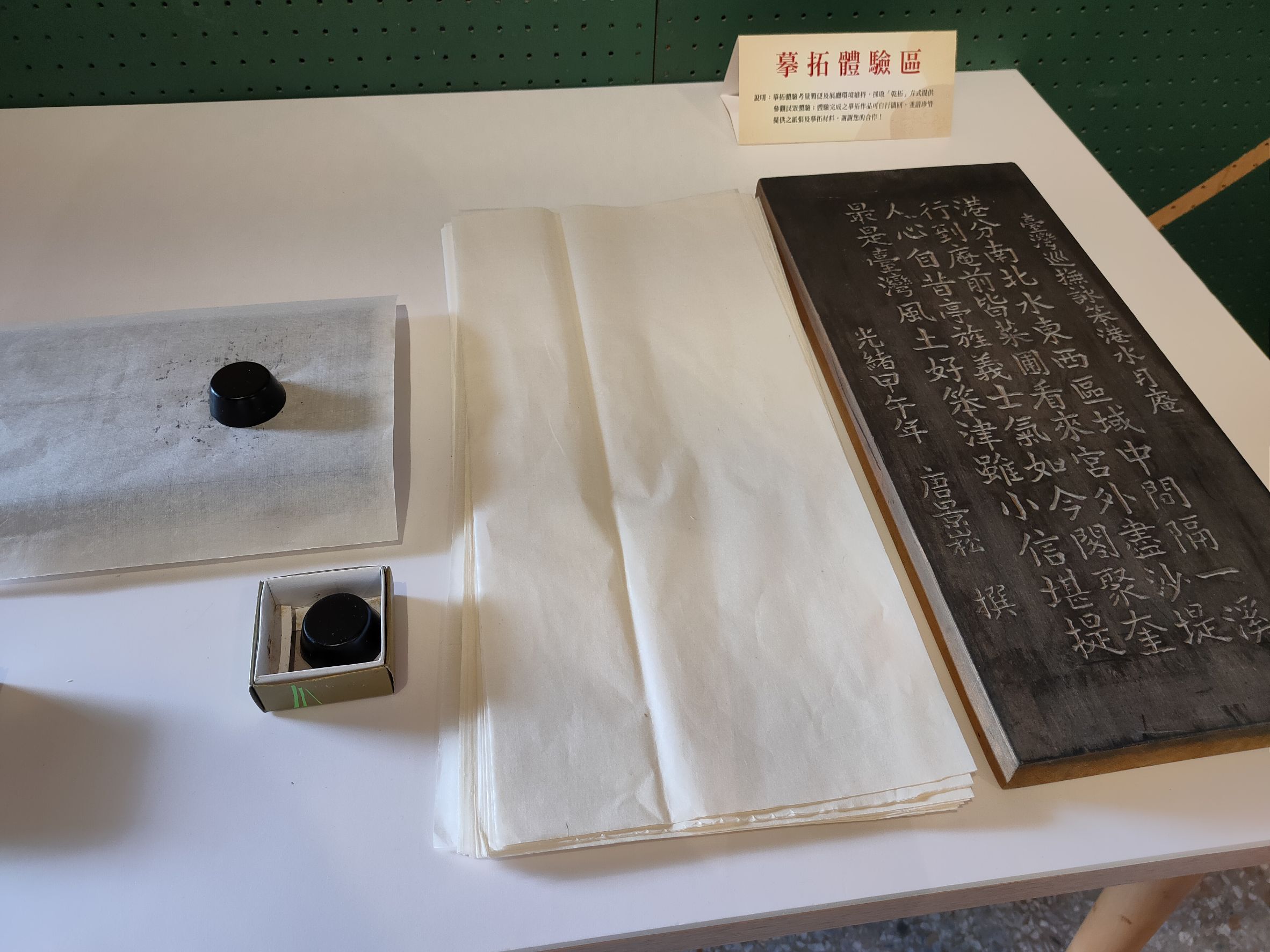 展場除展示拓碑流程及使用工具,設置「摹拓體驗區」讓觀眾也能親手體驗拓碑樂趣