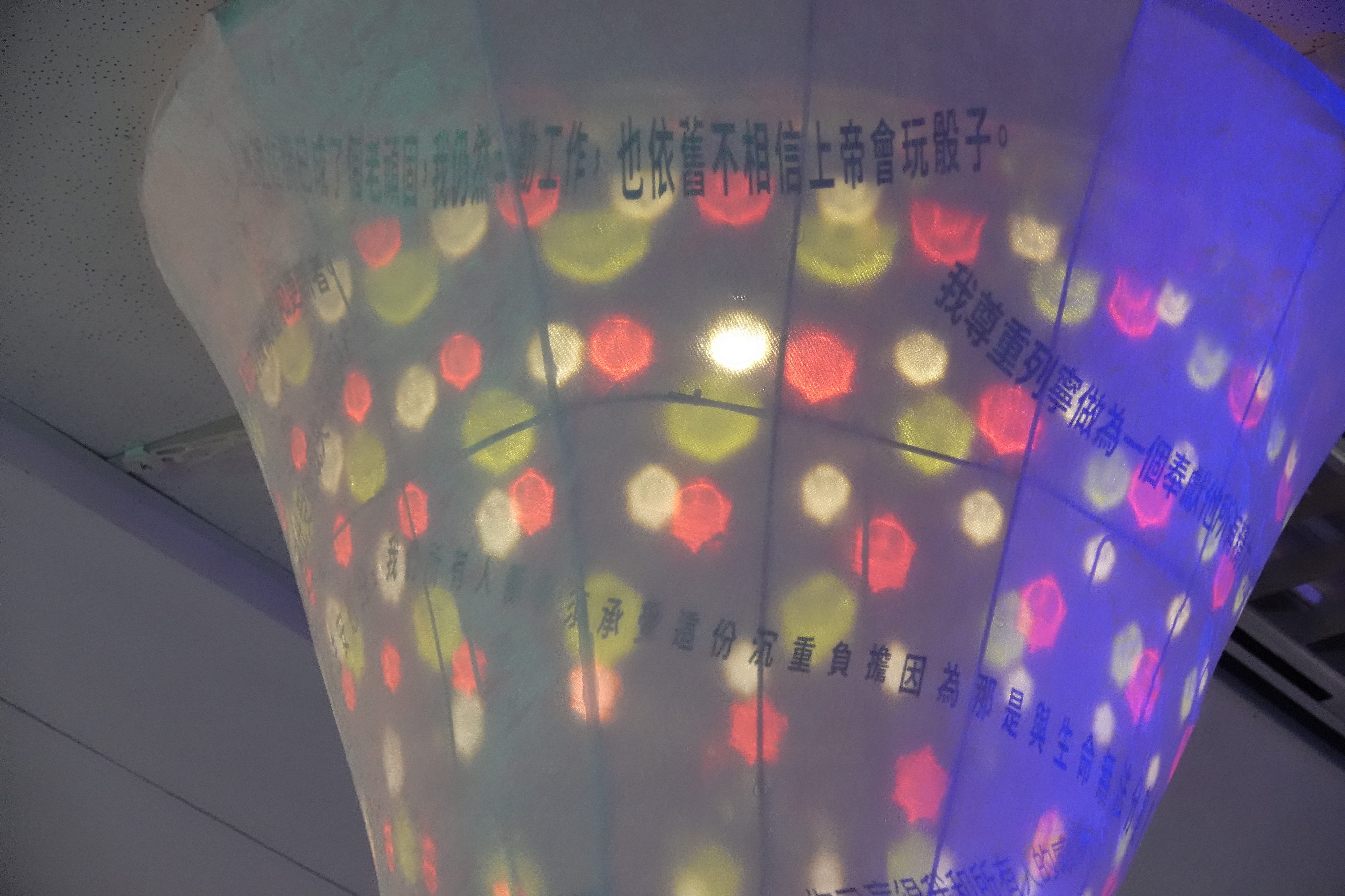 錐體上投影出《愛因斯坦終極語錄》中的文字,富含人生哲學意義