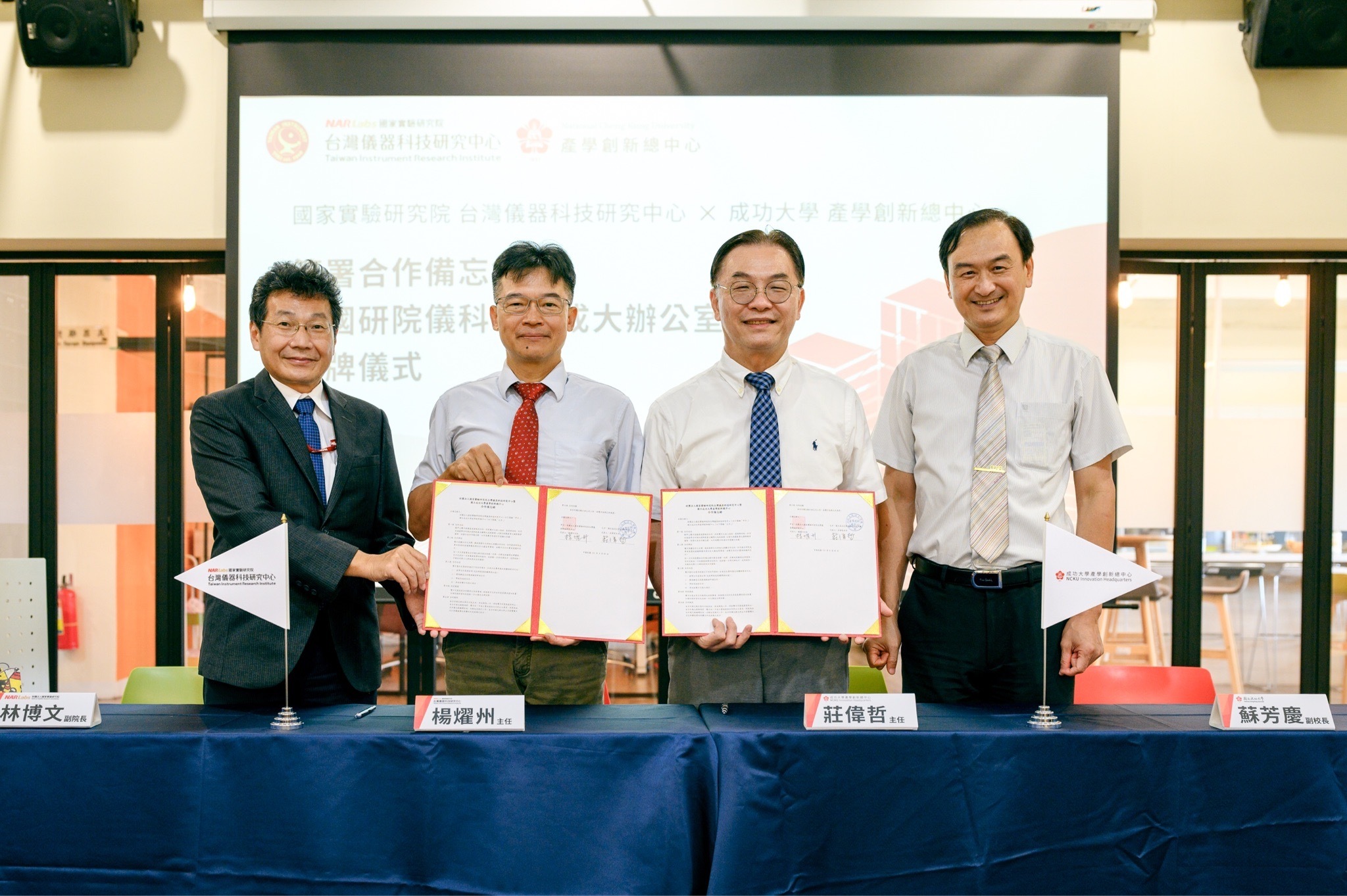 成大副校長蘇芳慶(右1)及國研院副院長林博文(右4)擔任見證人,莊偉哲主任(右2)與楊燿州主任(右3)共同簽署合作備忘錄