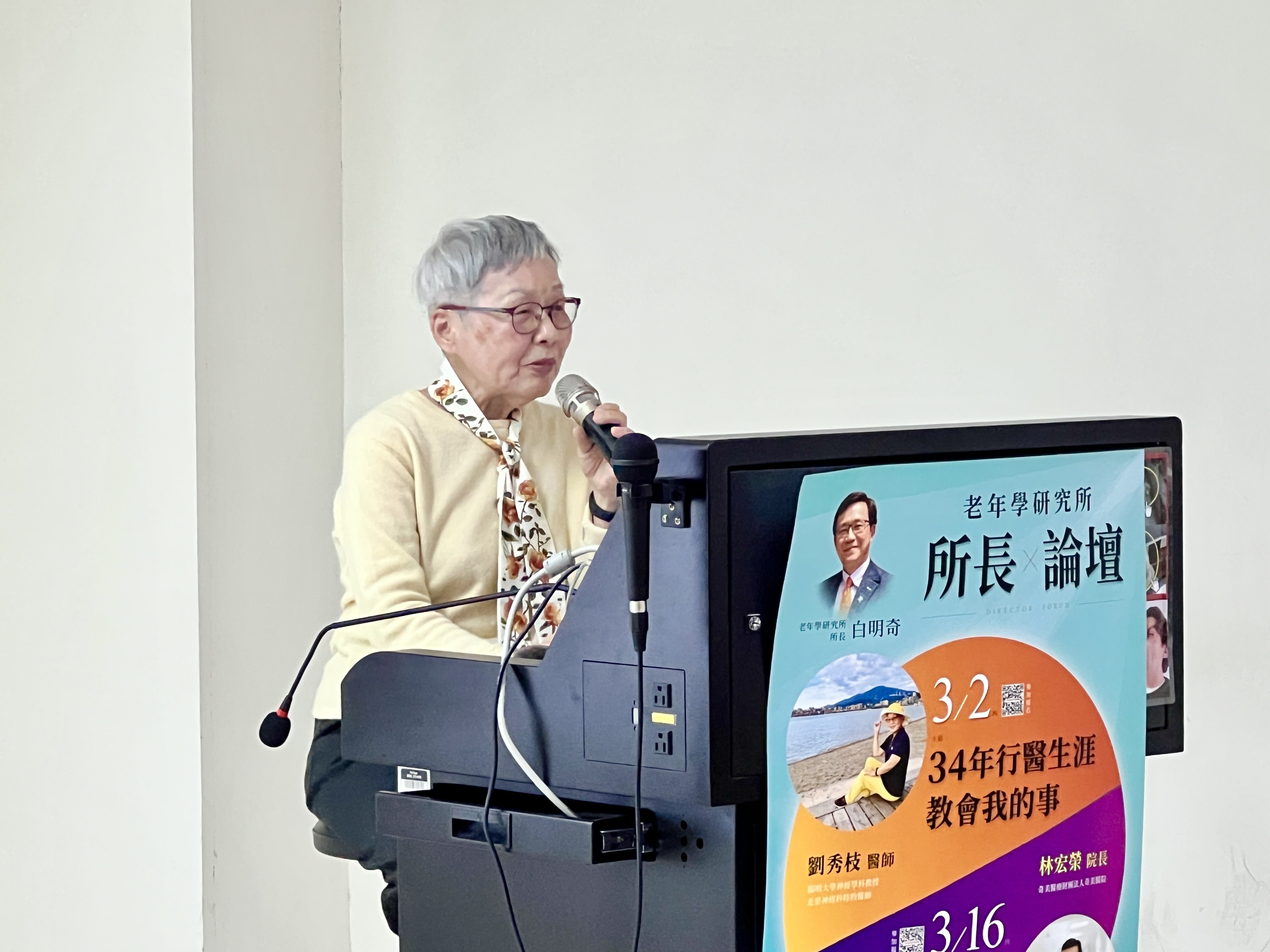 國立陽明交通大學神經學科教授暨台北榮民總醫院神經科特約醫師劉秀枝3月2日受邀至國立成功大學醫學院演講