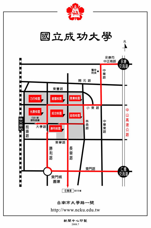 成功大學位置圖