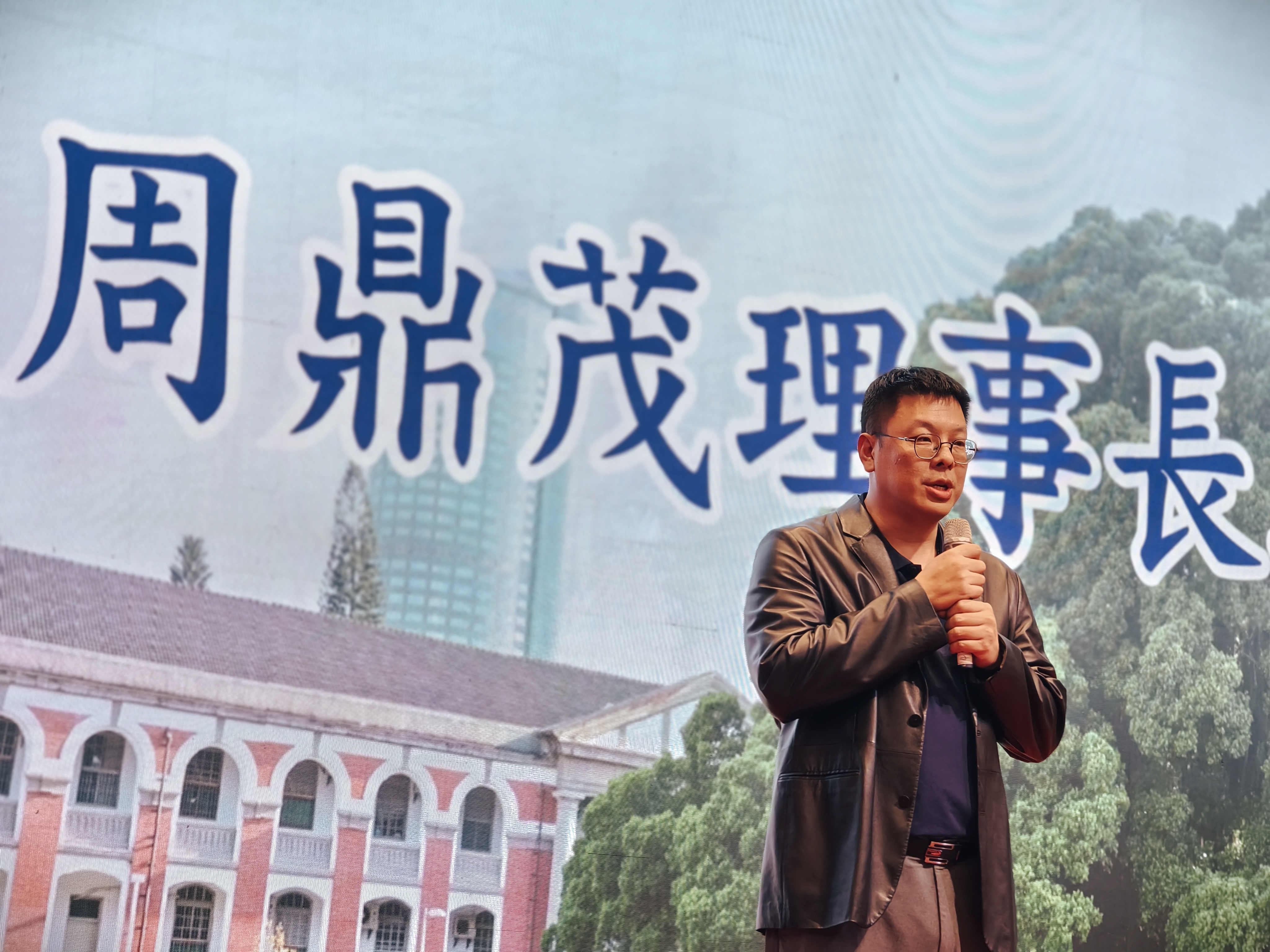 新任理事長
