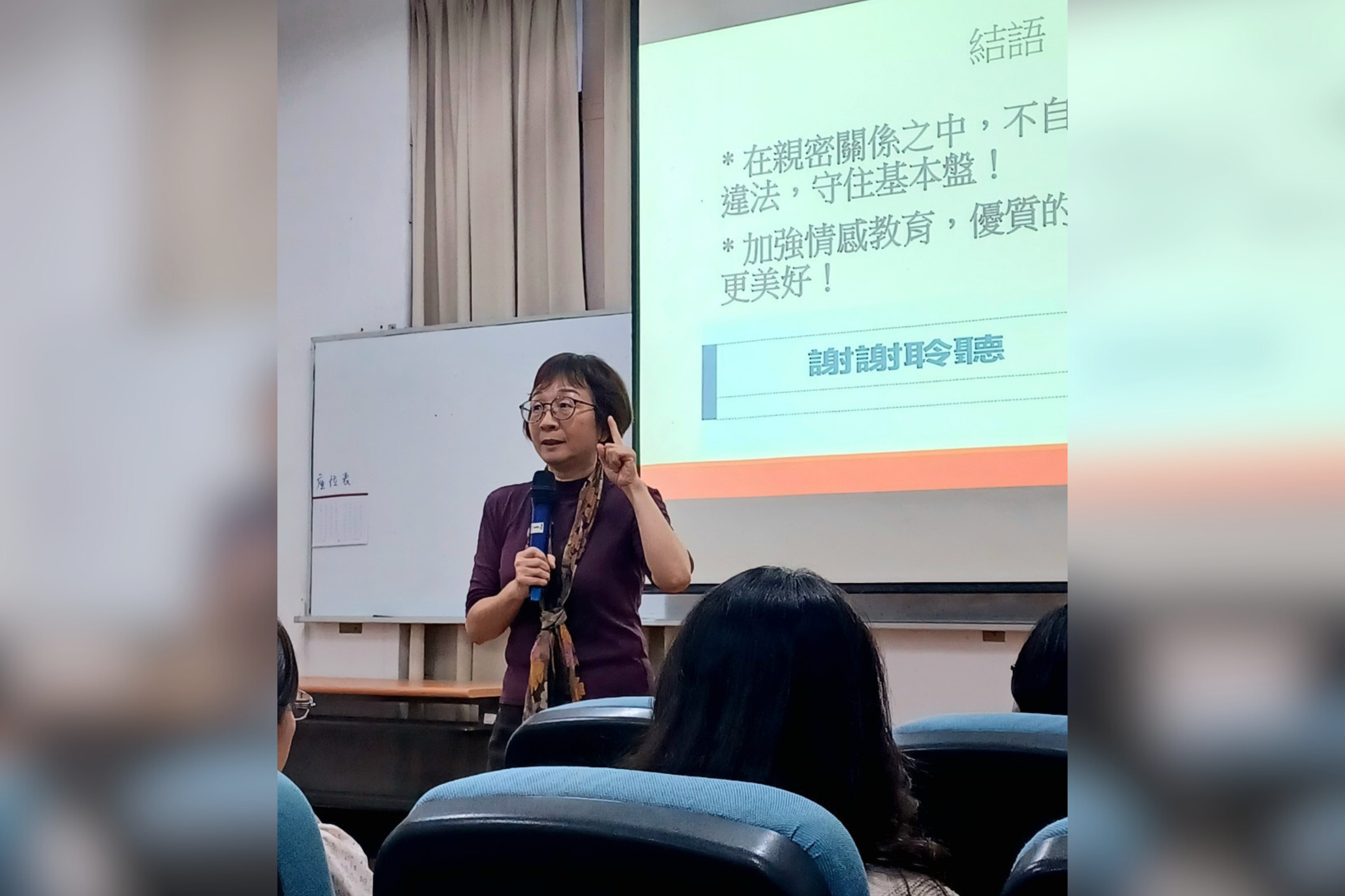 114 年度「性別平等教育系列宣導活動」於 3 月到 6 月陸續展開。多元化活動包含:4 場性別論壇專題講座、1 場性別議題電影院及映後座談。3 月 3 日首場性別論壇專題講座主題為「大學生常見親密關係暴力」