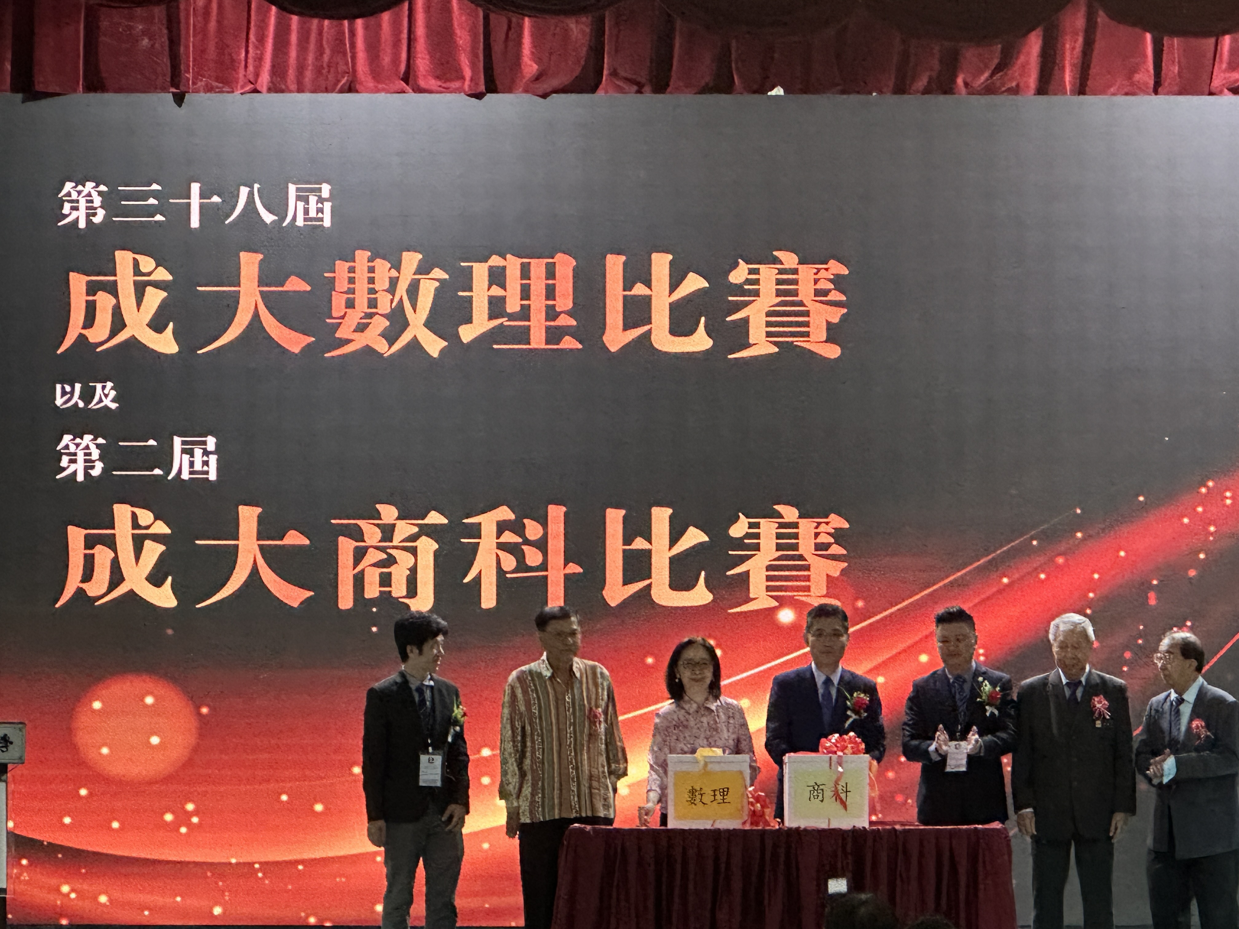 沈孟儒校長在數理比賽致詞表示,數理比賽舉辦至今是第38屆,商科比賽第2屆,透過學子積極參與,見證對學術和知識的追求