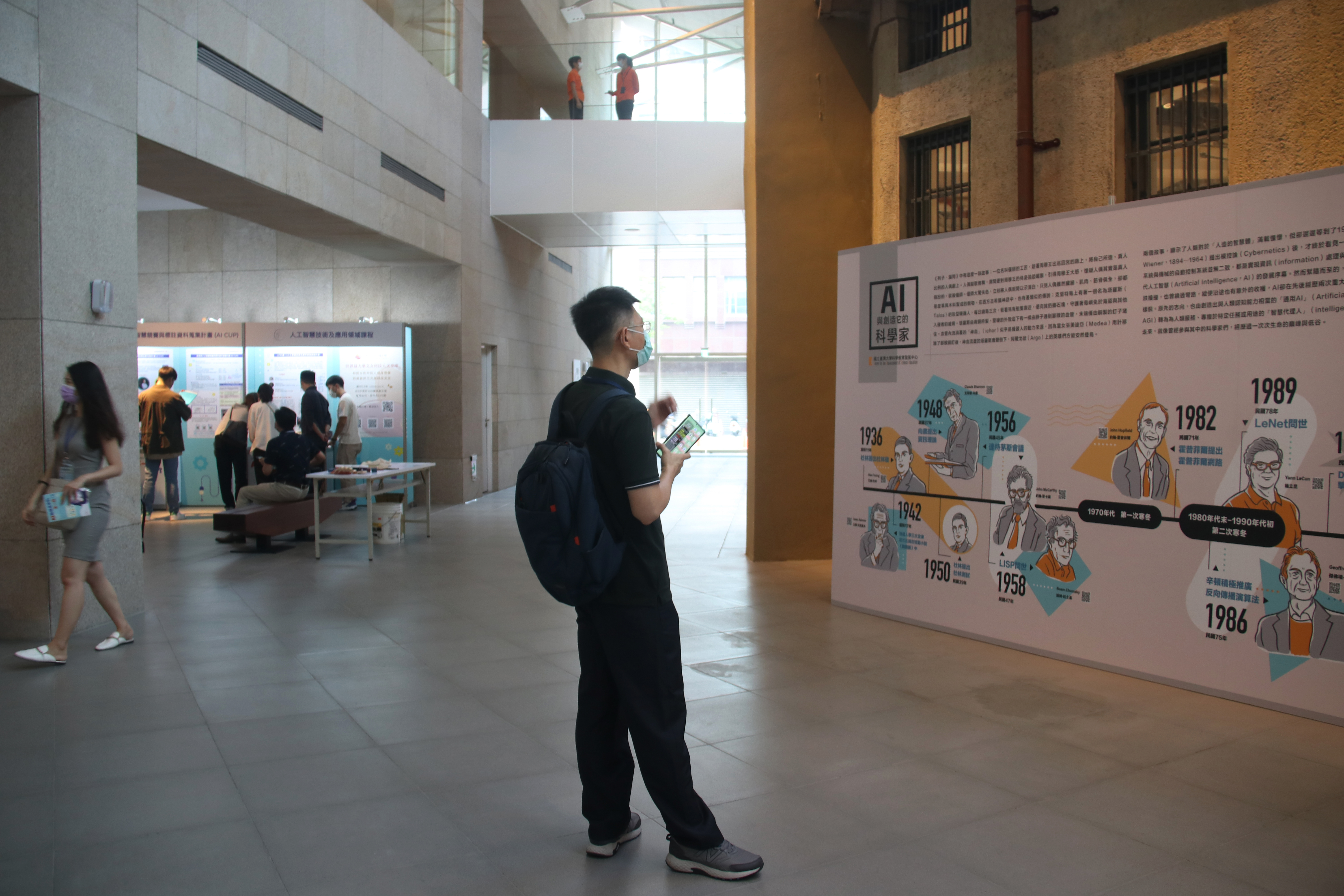 臺灣大學科學教育發展中心透過AI與創造它的科學家的圖文漫畫，講述AI的故事
