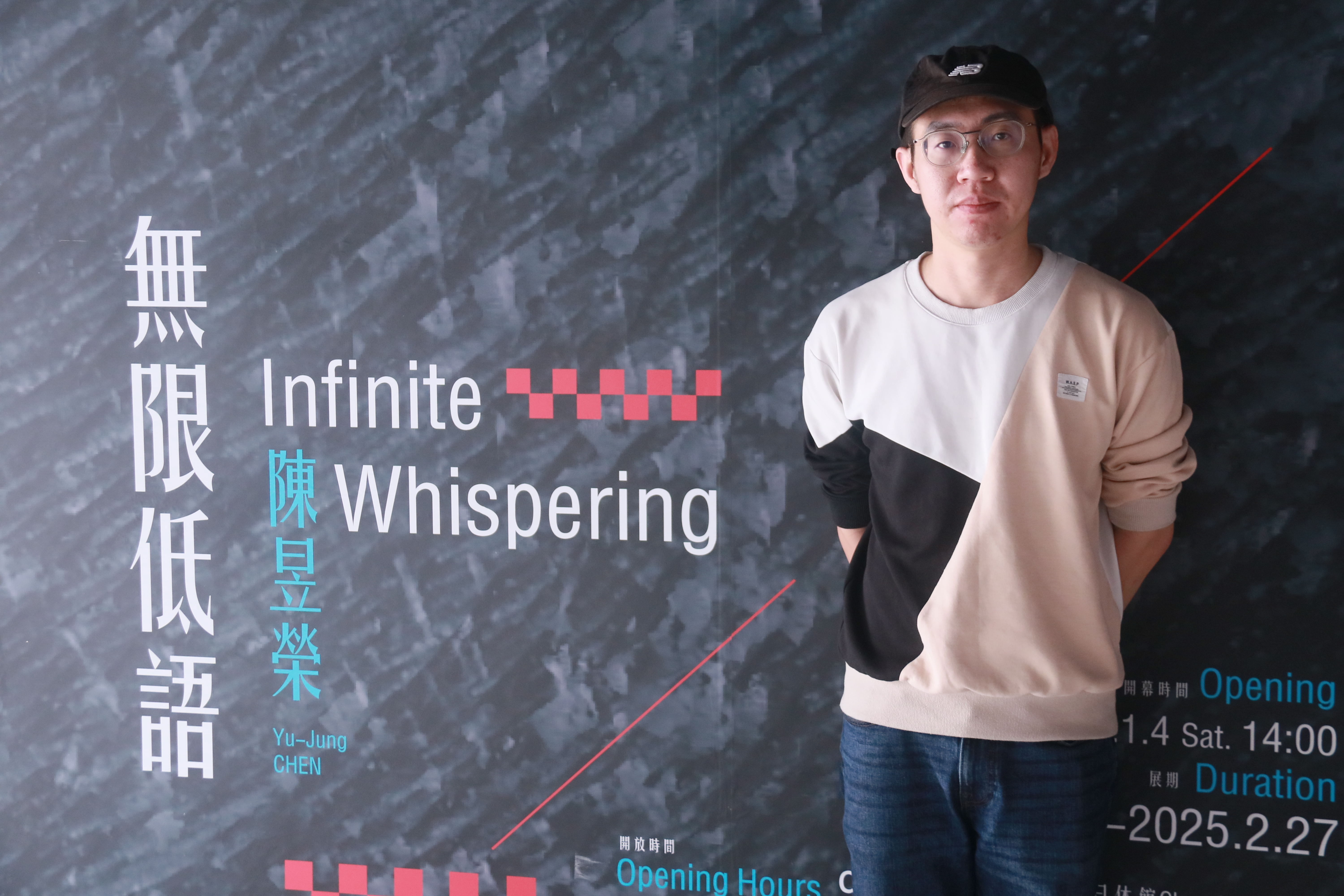 國立成功大學藝術中心邀請台南出生的藝術家陳昱榮，即日起到2月27日，在成大藝坊展出《無限低語 Infinite Whisper-陳昱榮個展》