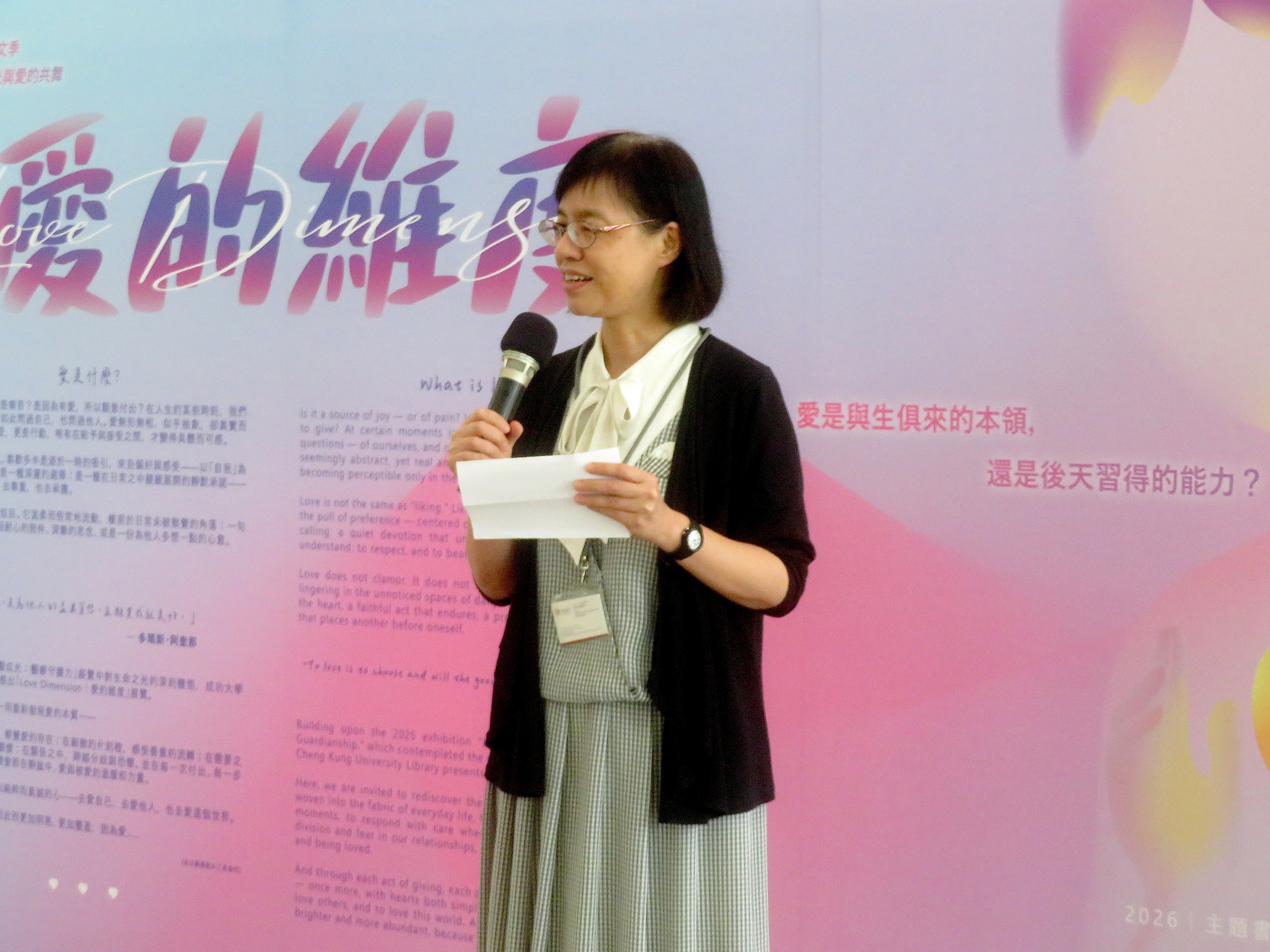 04_圖書館館長傅子芳提到,愛與喜歡的不同常常被混淆,愛是以利他為出發點,喜歡則多著重於個人的感受與好惡。
