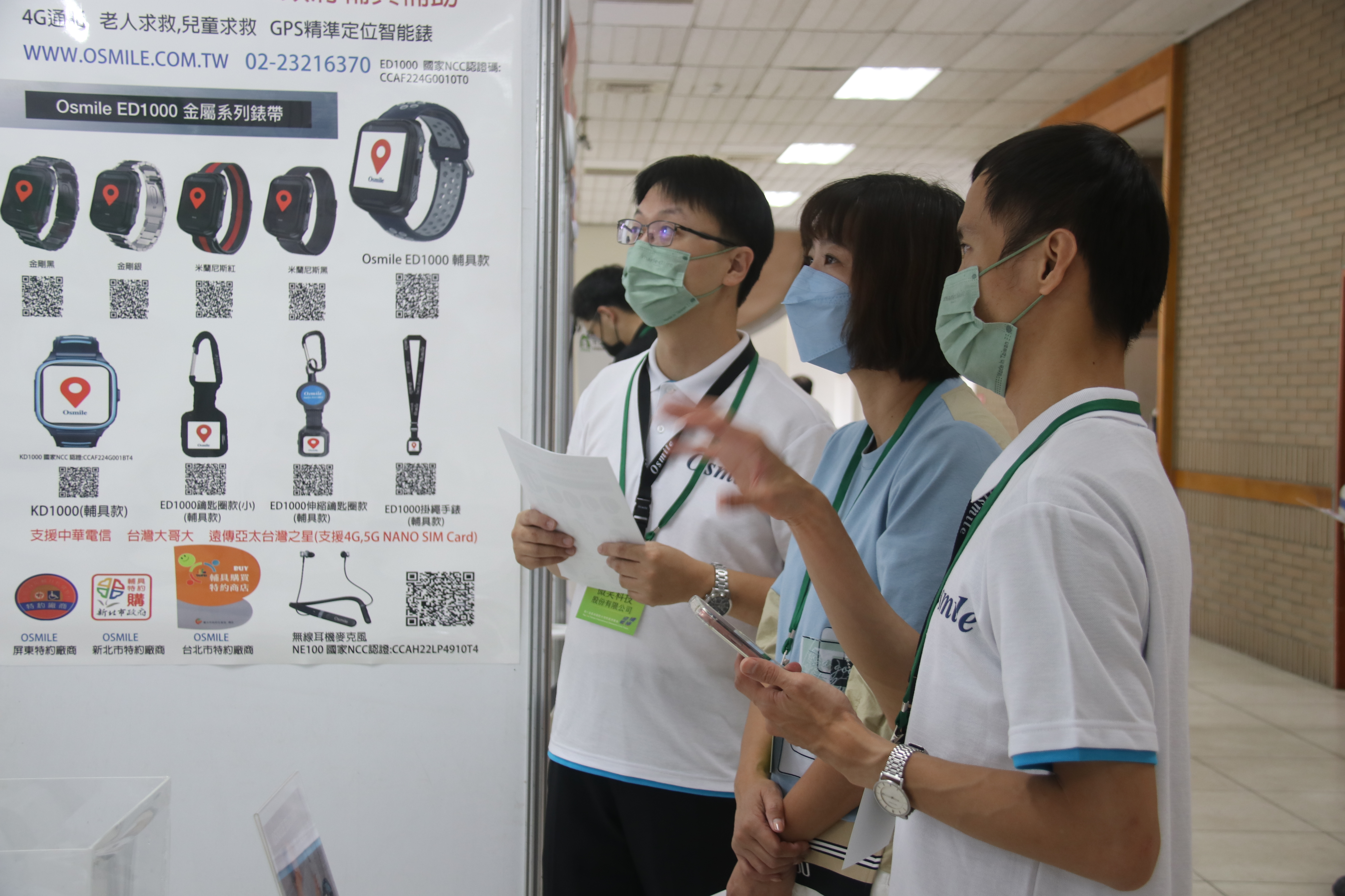 場外邀集業界知名廠商展示多種預防失智抗老化相關產品