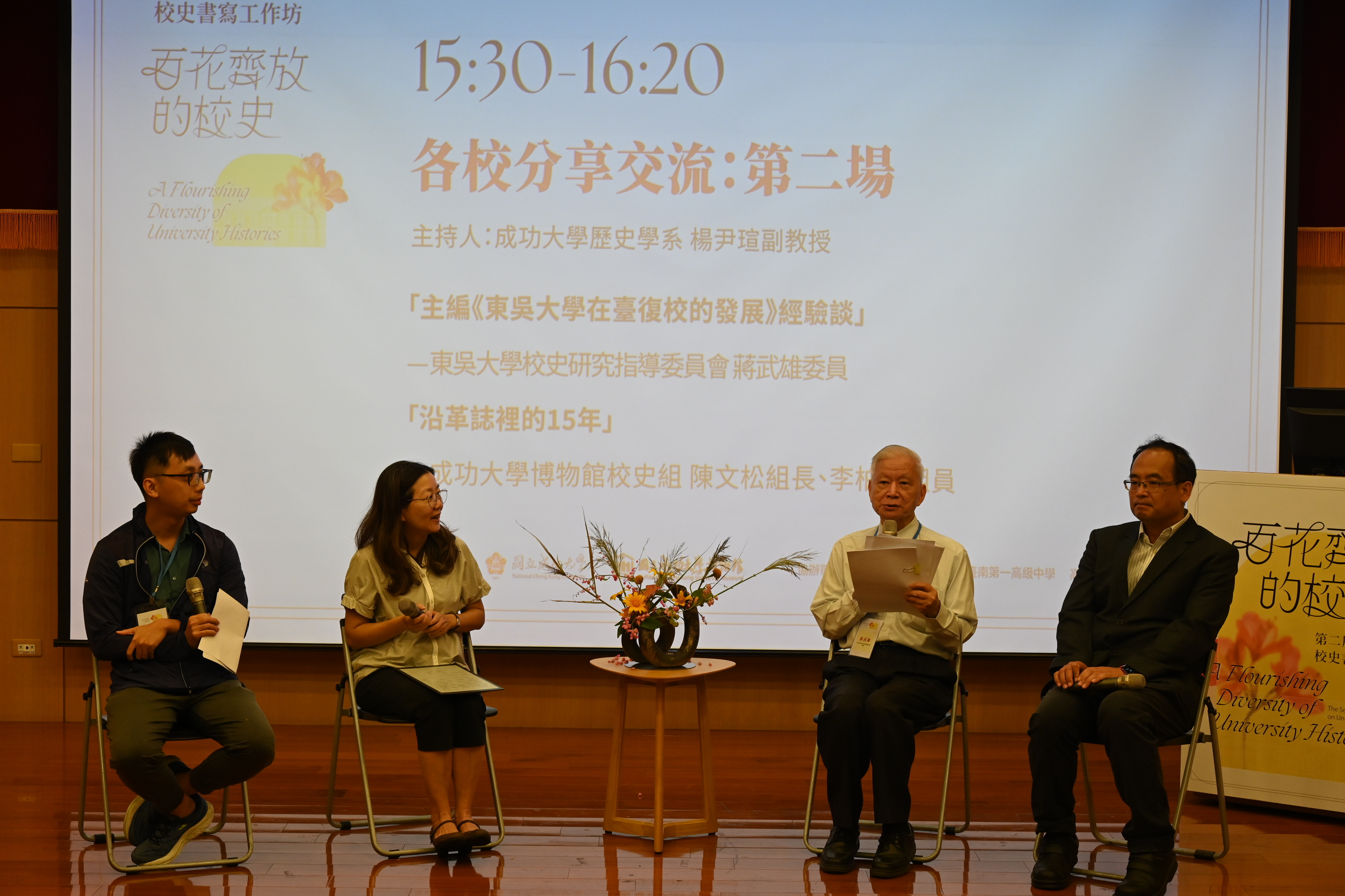 各校分享交流第二場,由左至右:李柏霖助理管理師、楊尹瑄組長、蔣武雄委員、陳文松副館長