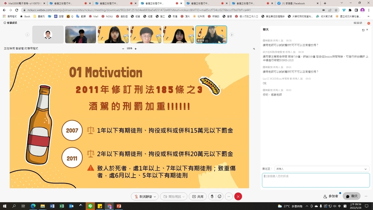法律與經濟議題