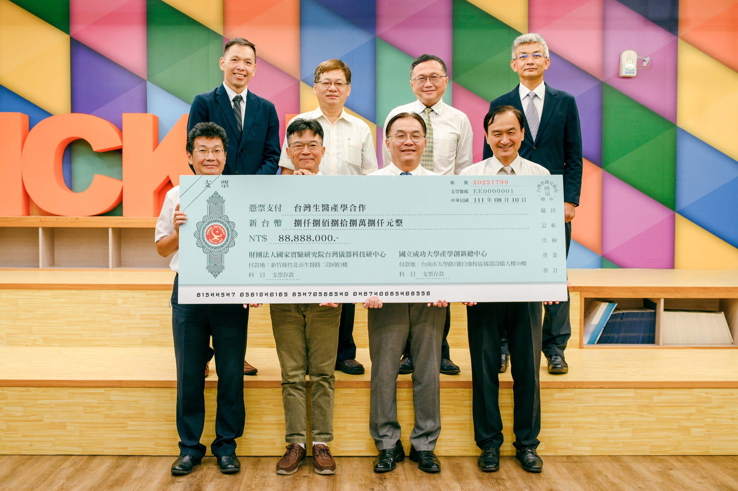 合作強強聯手