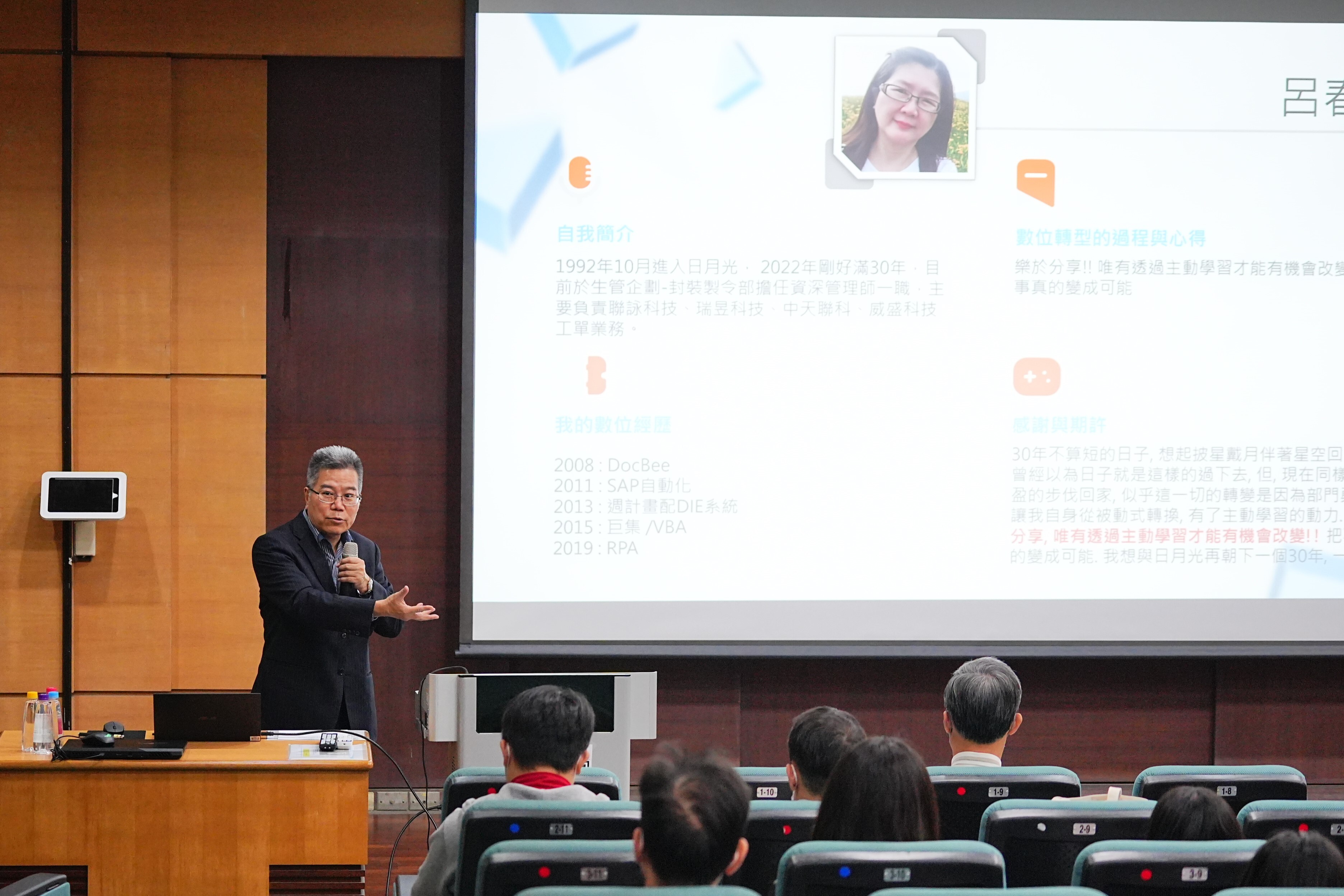 周光春資深副總分享日月光員工學習數位轉型,樂於分享,成就自我價值的故事