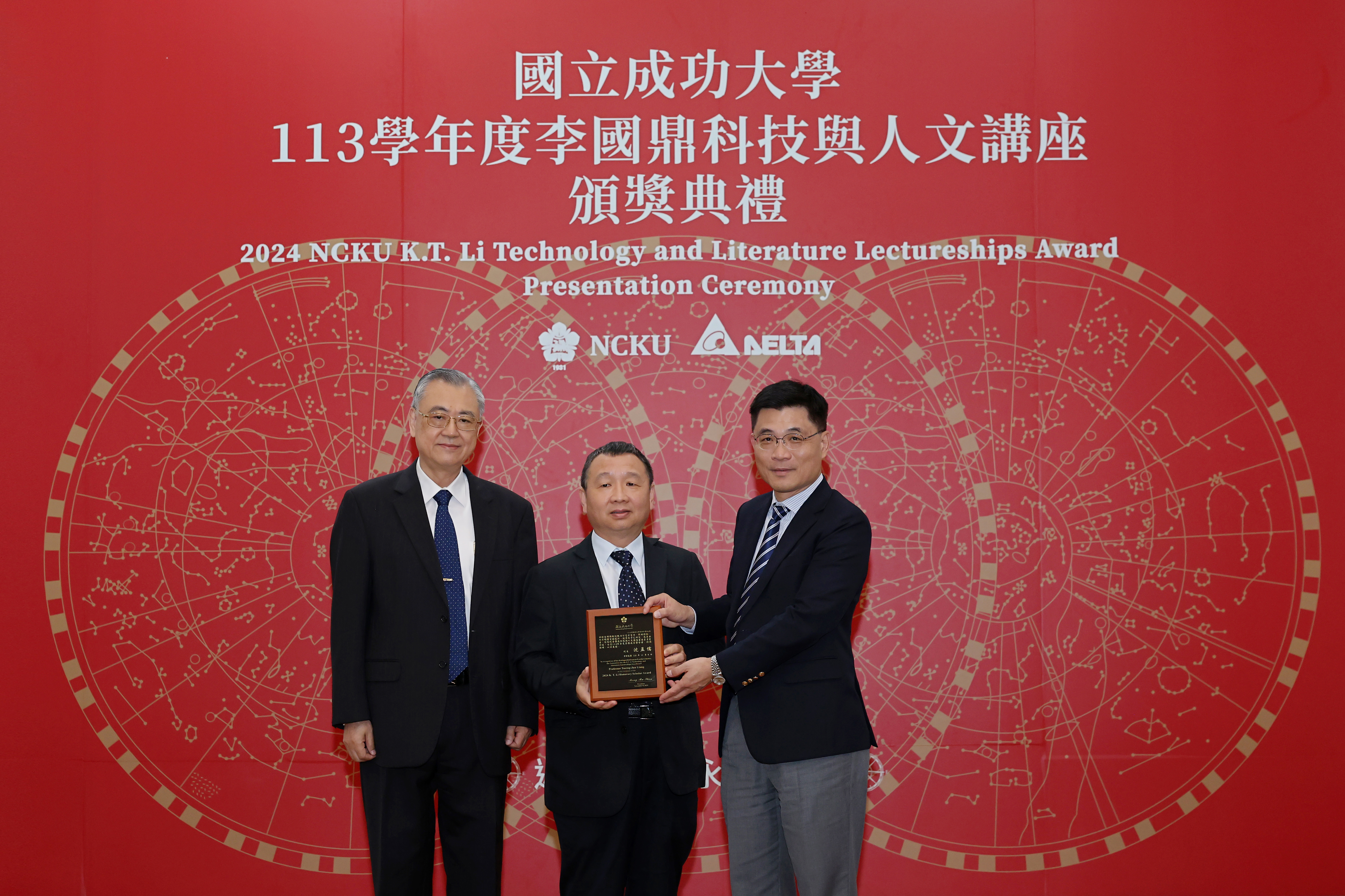 「李國鼎榮譽學者」電機系特聘教授梁從主(中)。