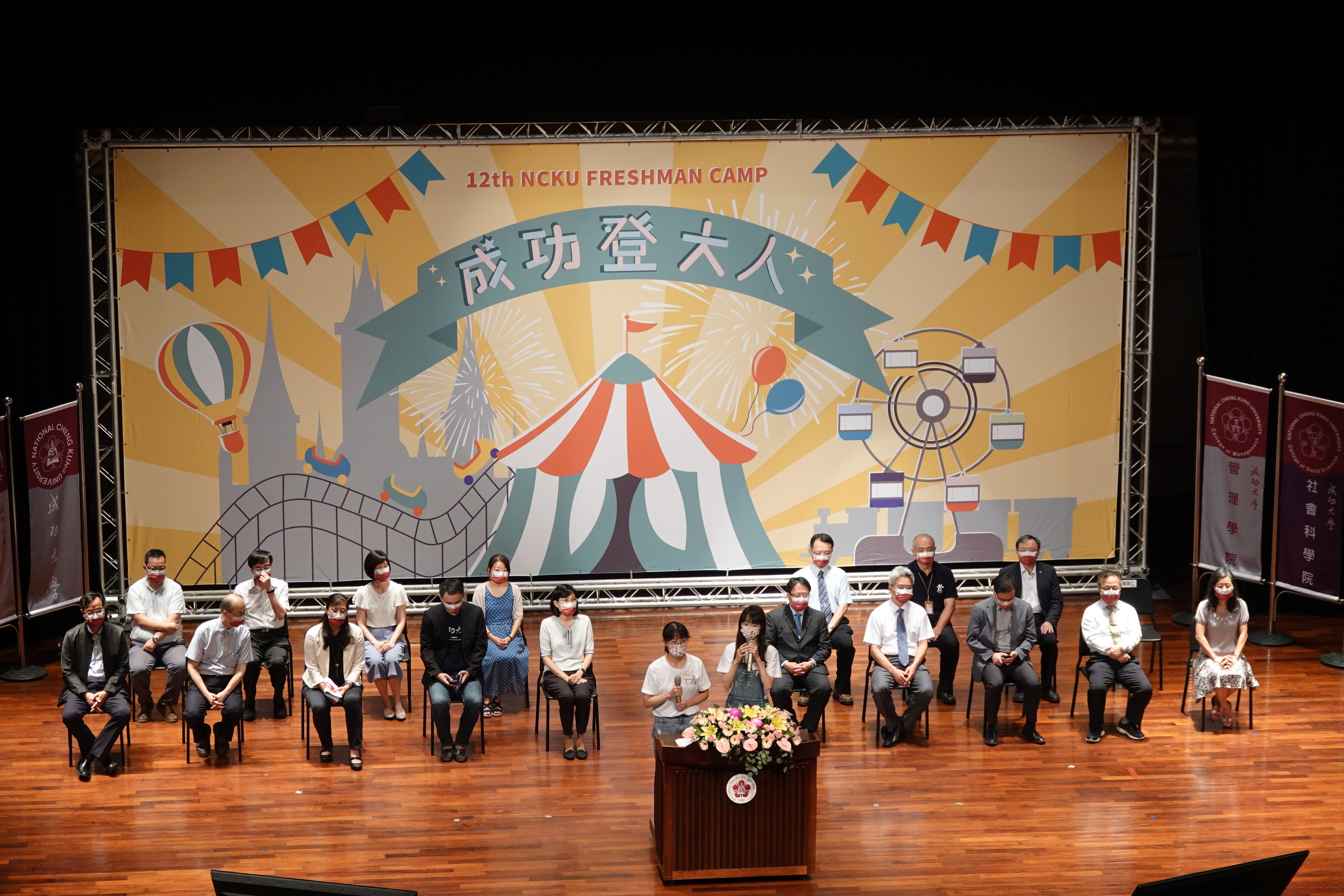 成功登大人-新鮮人成長營」31 日舉辦開幕典禮