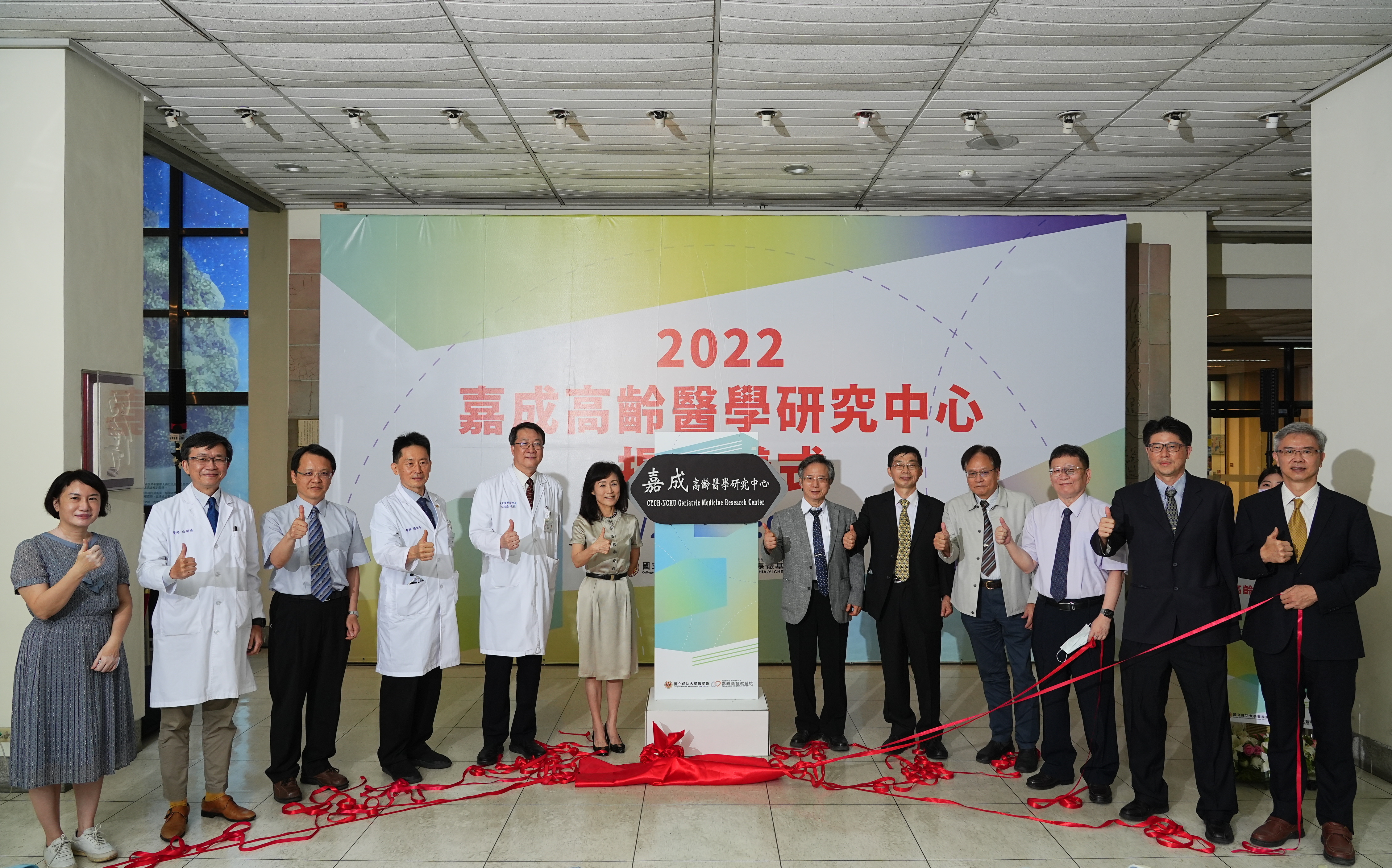 成大與嘉基攜手成立嘉成高齡醫學研究中心