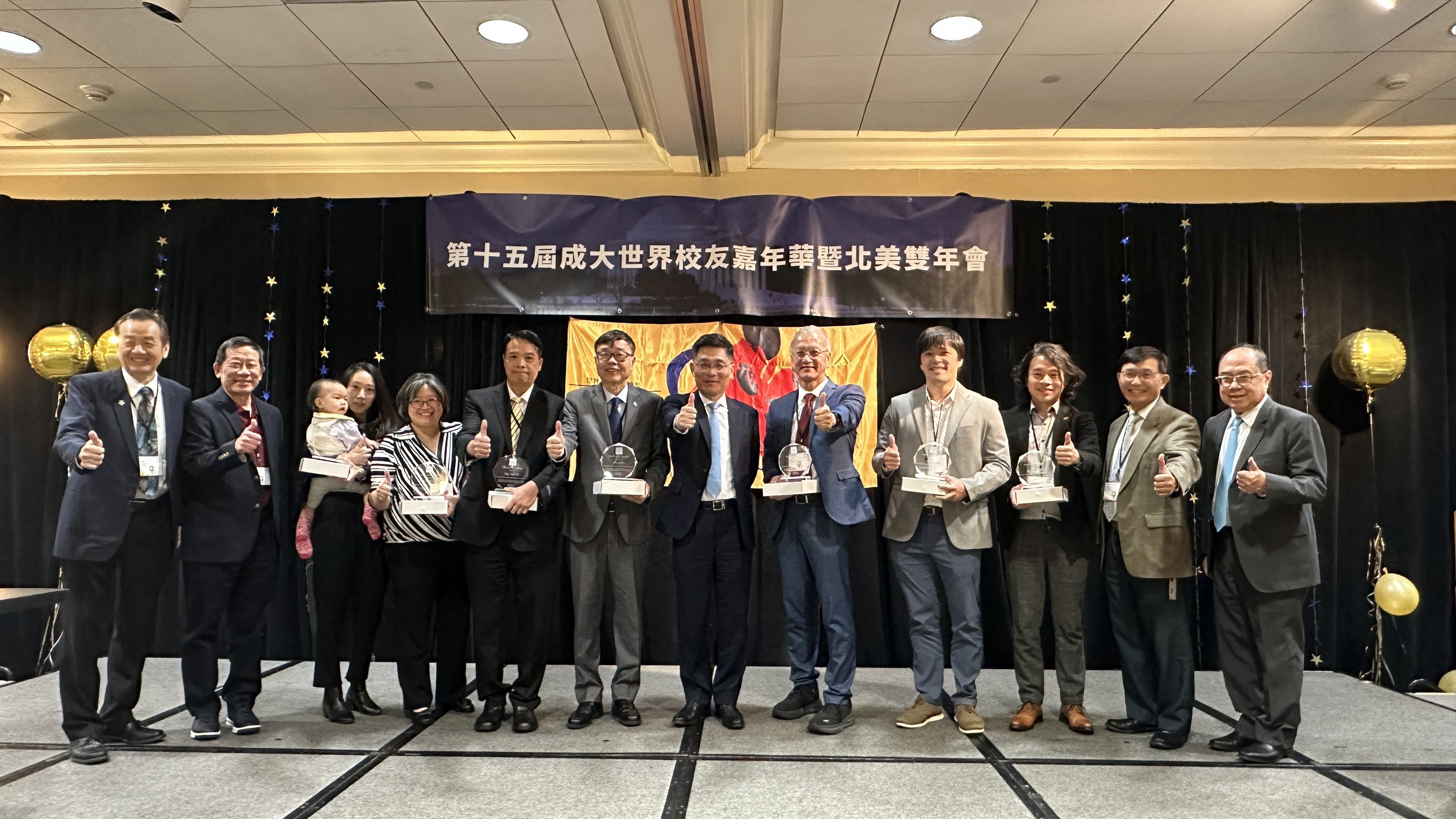北美成大默默耕耘獎