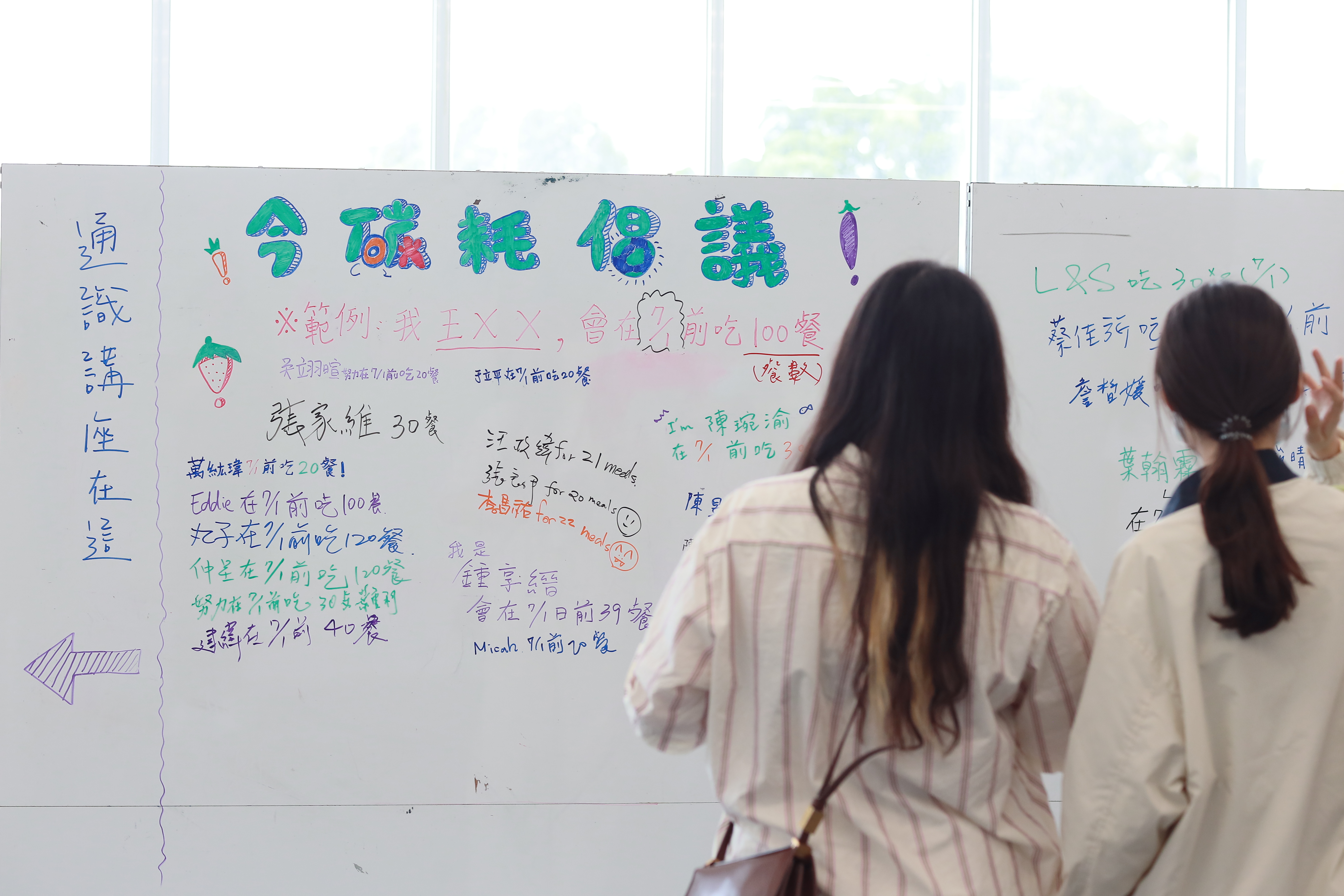 永續放空生活節的參與民眾們,熱情響應學生發起的「今碳耗倡議」