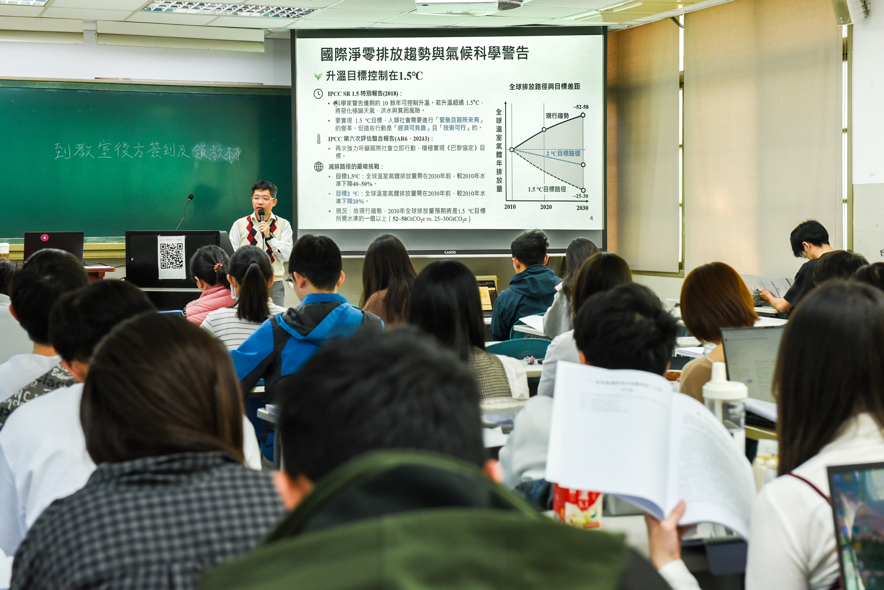 成大本學期導入環境部淨零綠領人才培育課程，吸引大量學生選修座無虛席，顯示淨零議題在校園受到高度關注