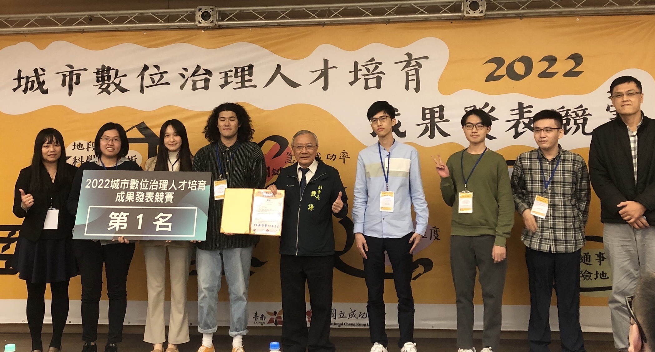 2017年起成大即與台南市政府合作,共創AI城市治理與數據人才培育計畫,這是國內獨創「官學共創、人才共育」的合作模式,將實際業務與學術研究對接。