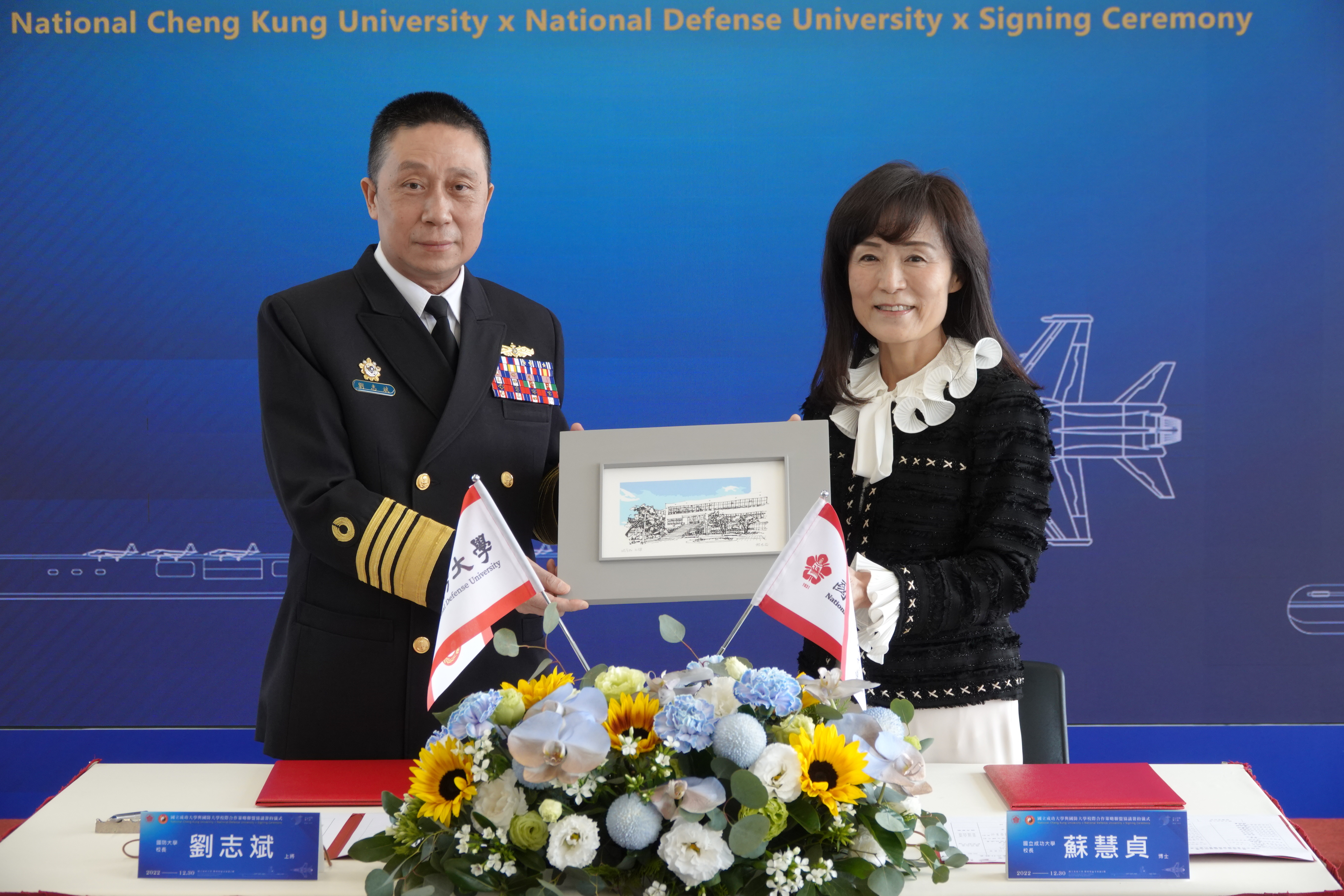成大校長蘇慧貞致贈國防大學累積成大發展軌跡的未來館建築版畫
