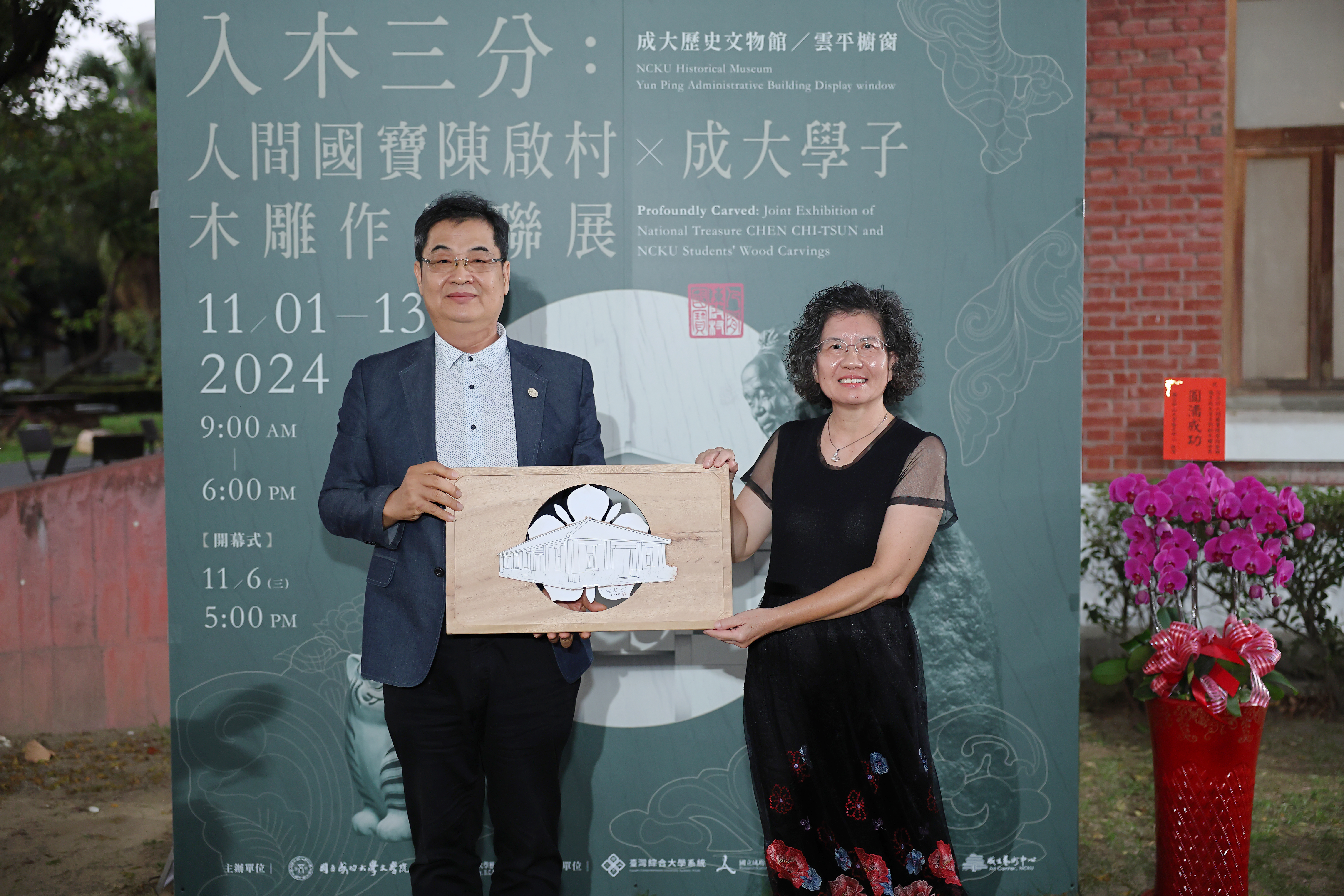 間國寶陳啟村藝師家(左)與成大歷史系蔡幸娟主任(右)互贈紀念品