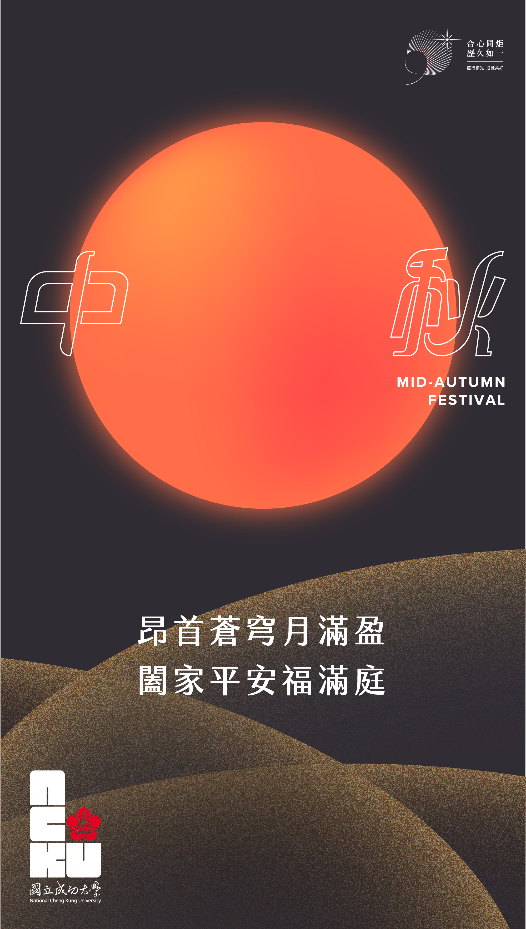 B款：溫暖／大氣