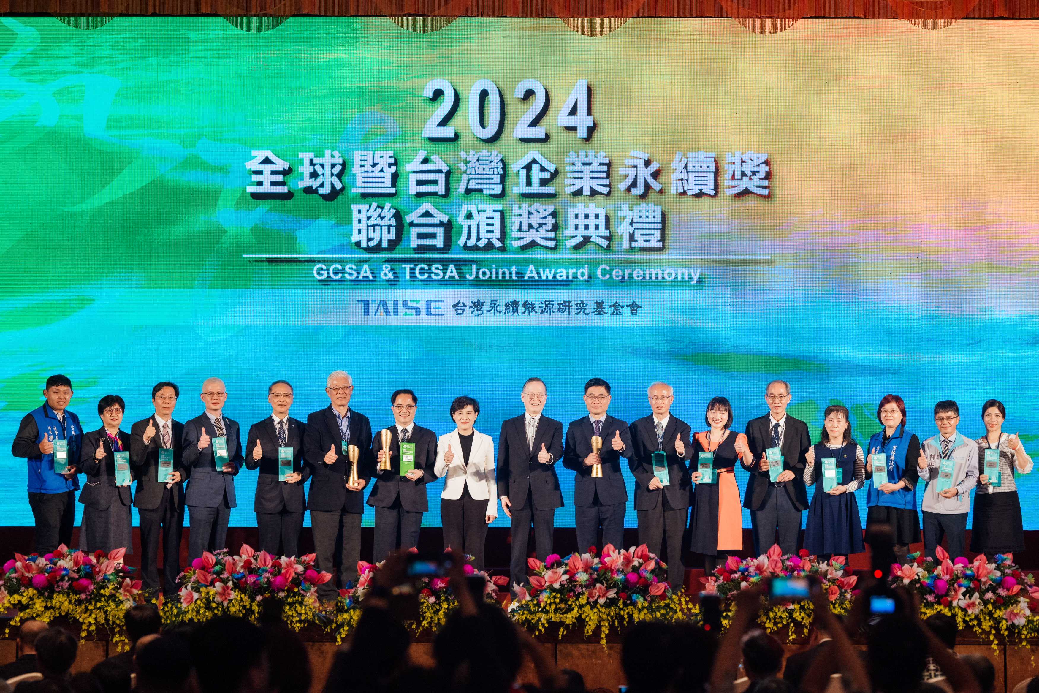 台灣永續能源研究基金會今（2024）年舉辦首屆台灣永續大學獎，11 月 20日在台北圓山飯店舉行頒獎典禮