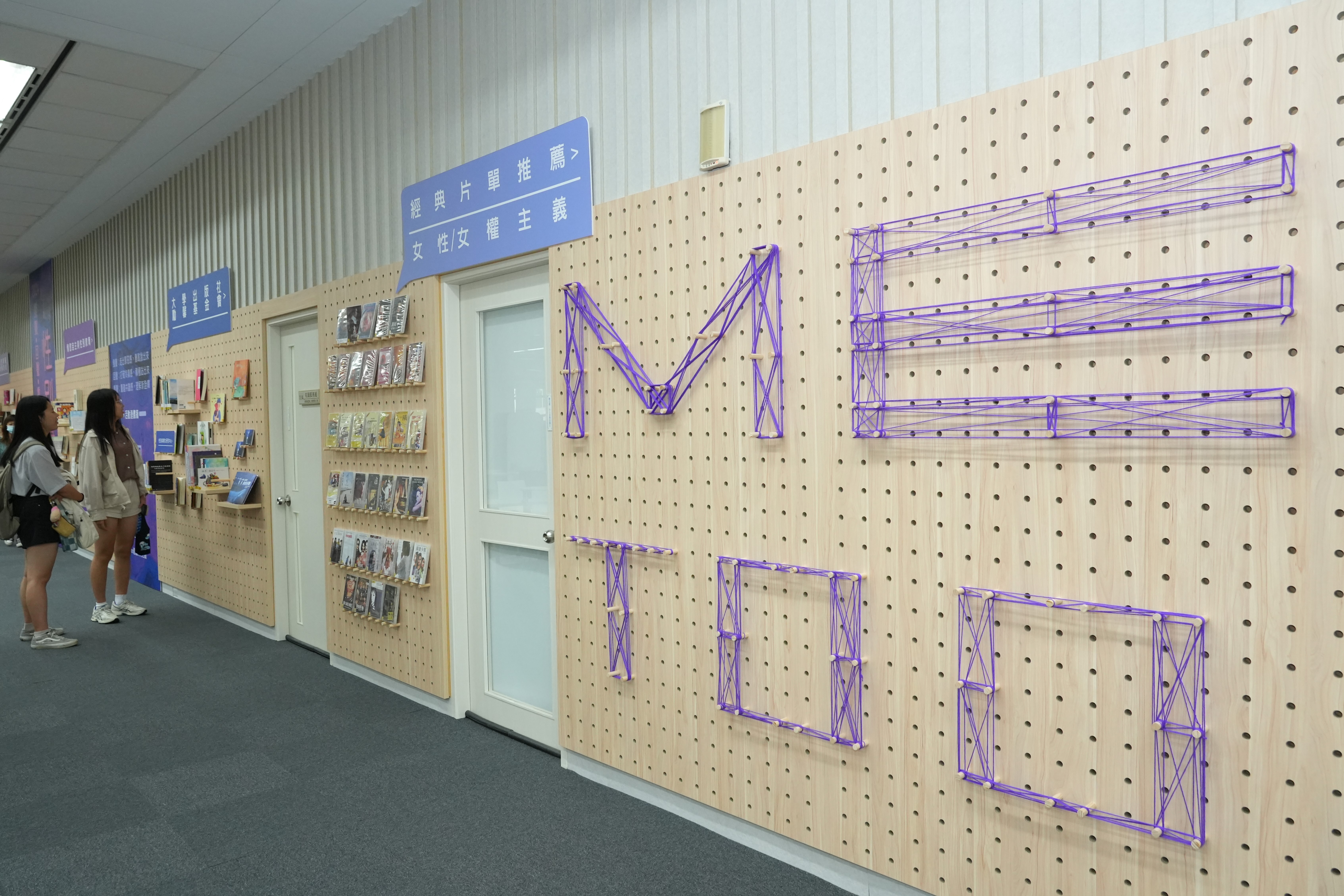 即日起到 4 月 30 日,「2024 #Metoo 倡議」性別書展及流體面具展在成大圖書館 1 樓展出