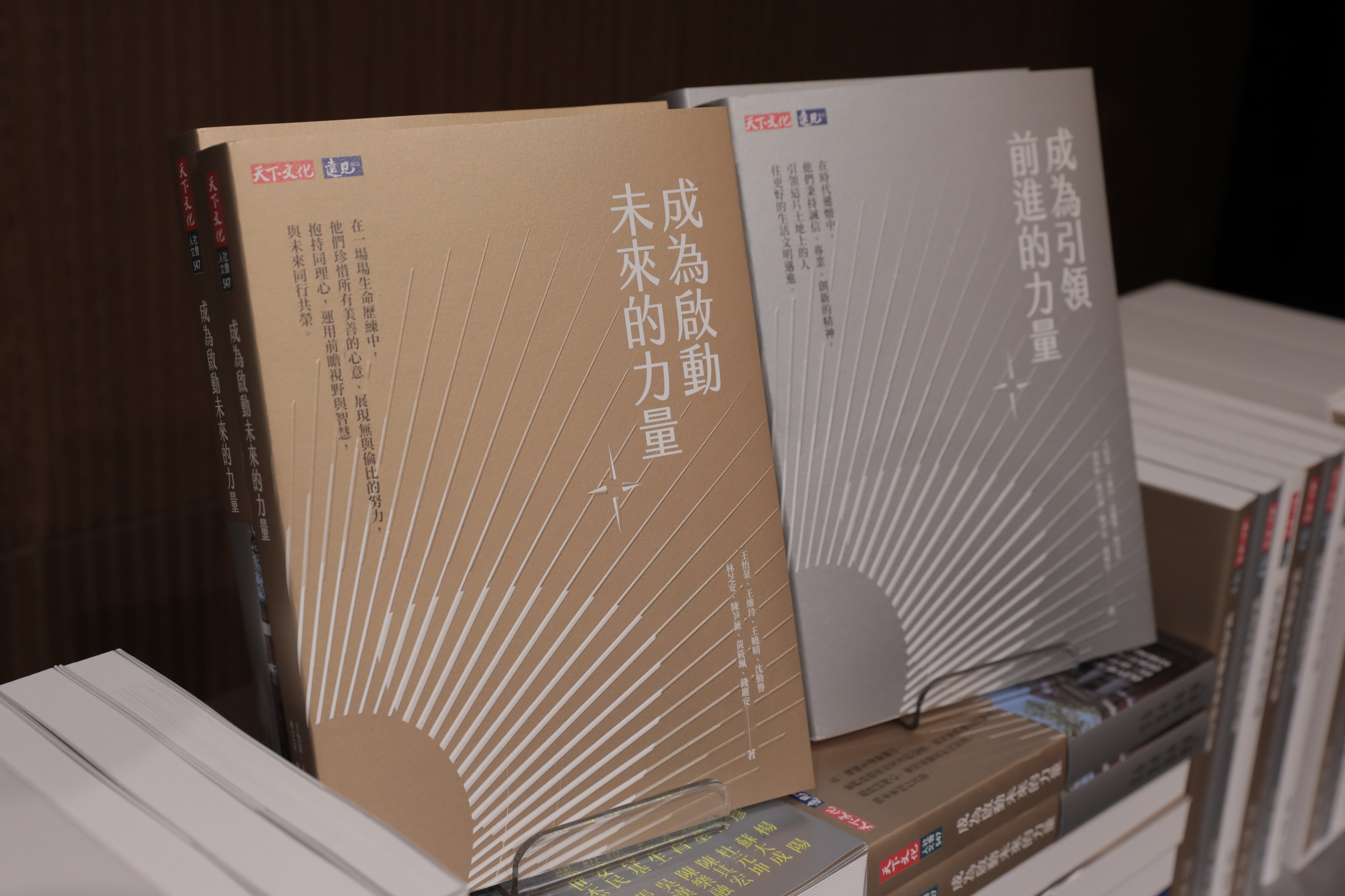 成大9日在台北誠品信義店發表兩部新書《成為引領前進的力量》、《成為啟動未來的力量》