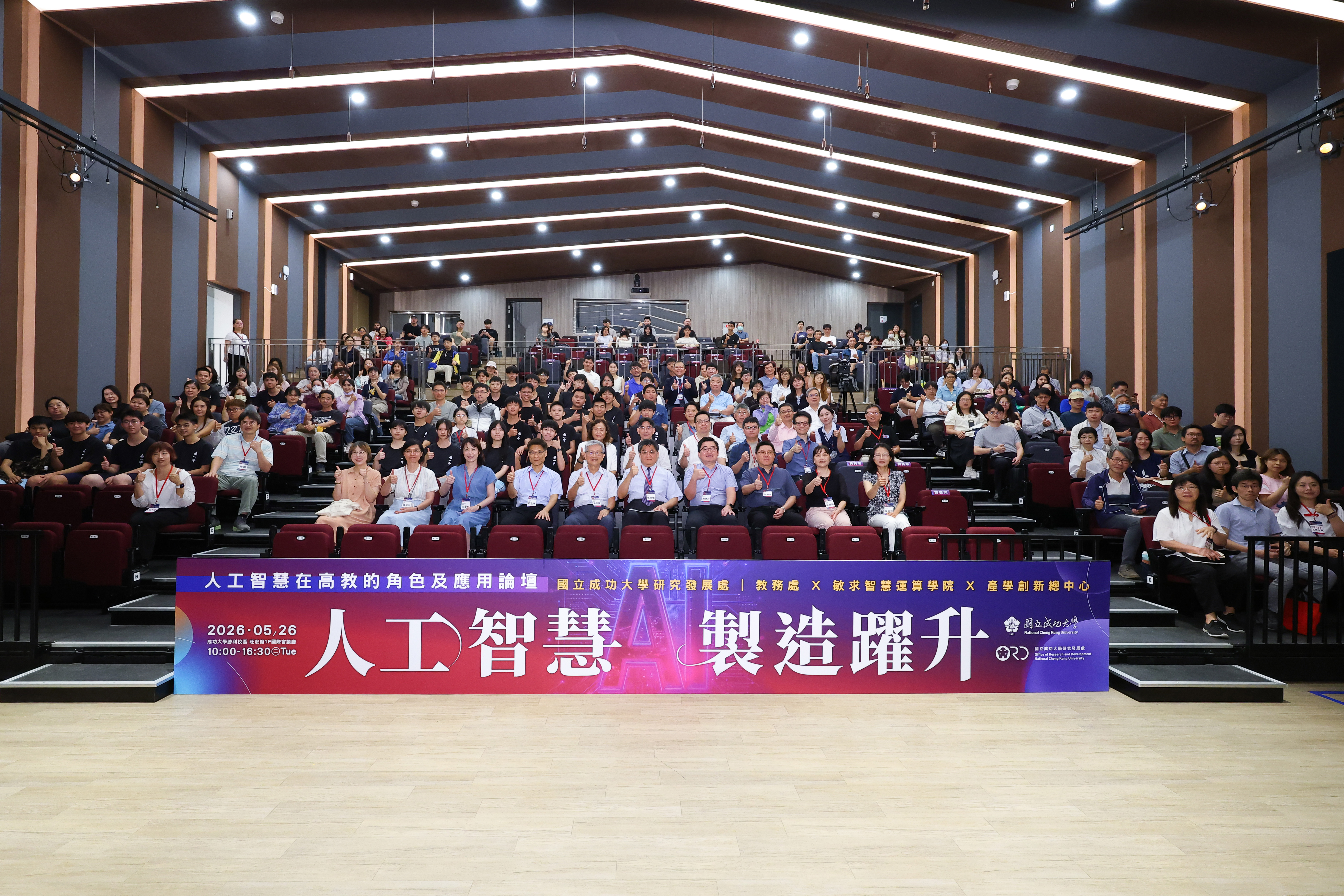 115年5月26日AI攻頂計畫團隊海報分享及論壇合影