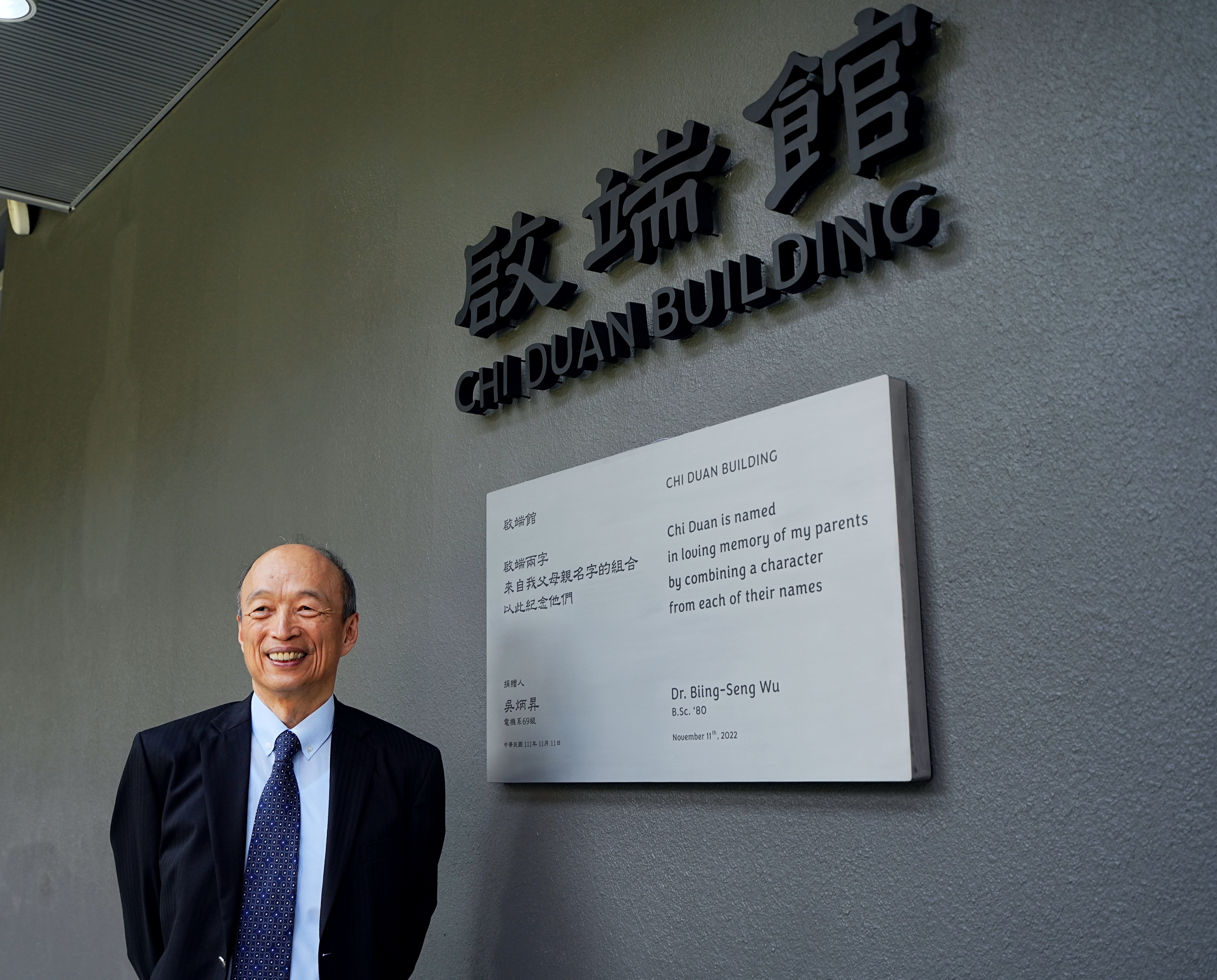 播植科技人文種子 看見更大的世界 成大啟端館正式啟用 奇景光電董事長吳炳昇在成大取得電機系學士與碩博士學位,長期致力回饋母校