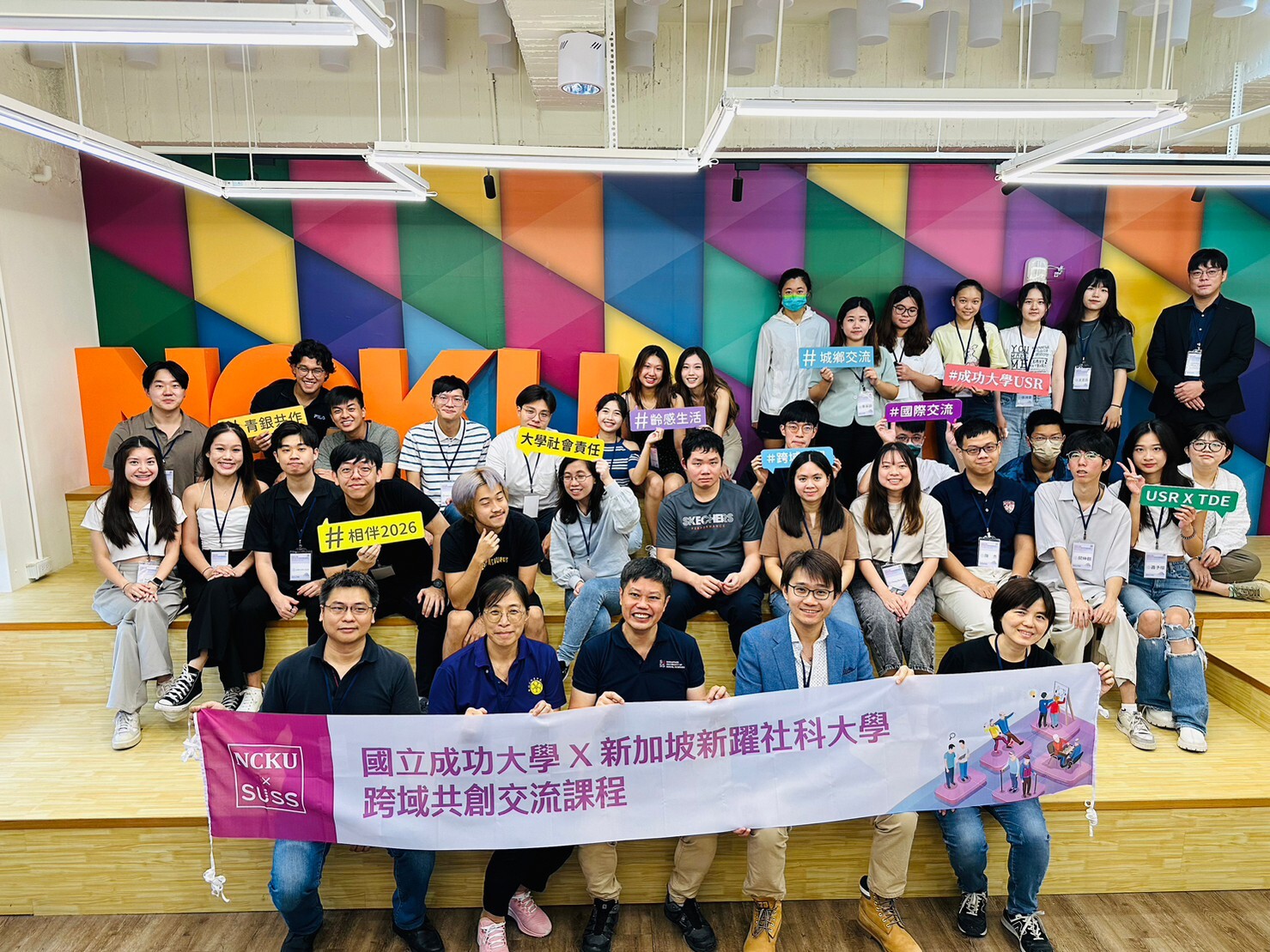 成大與新加坡新躍社科大學兩校師生於成大產創中心相見歡，展開為期 7 天、別具意義的「跨國共創高齡需求探索與創新解方」暑期跨國、跨域密集課程