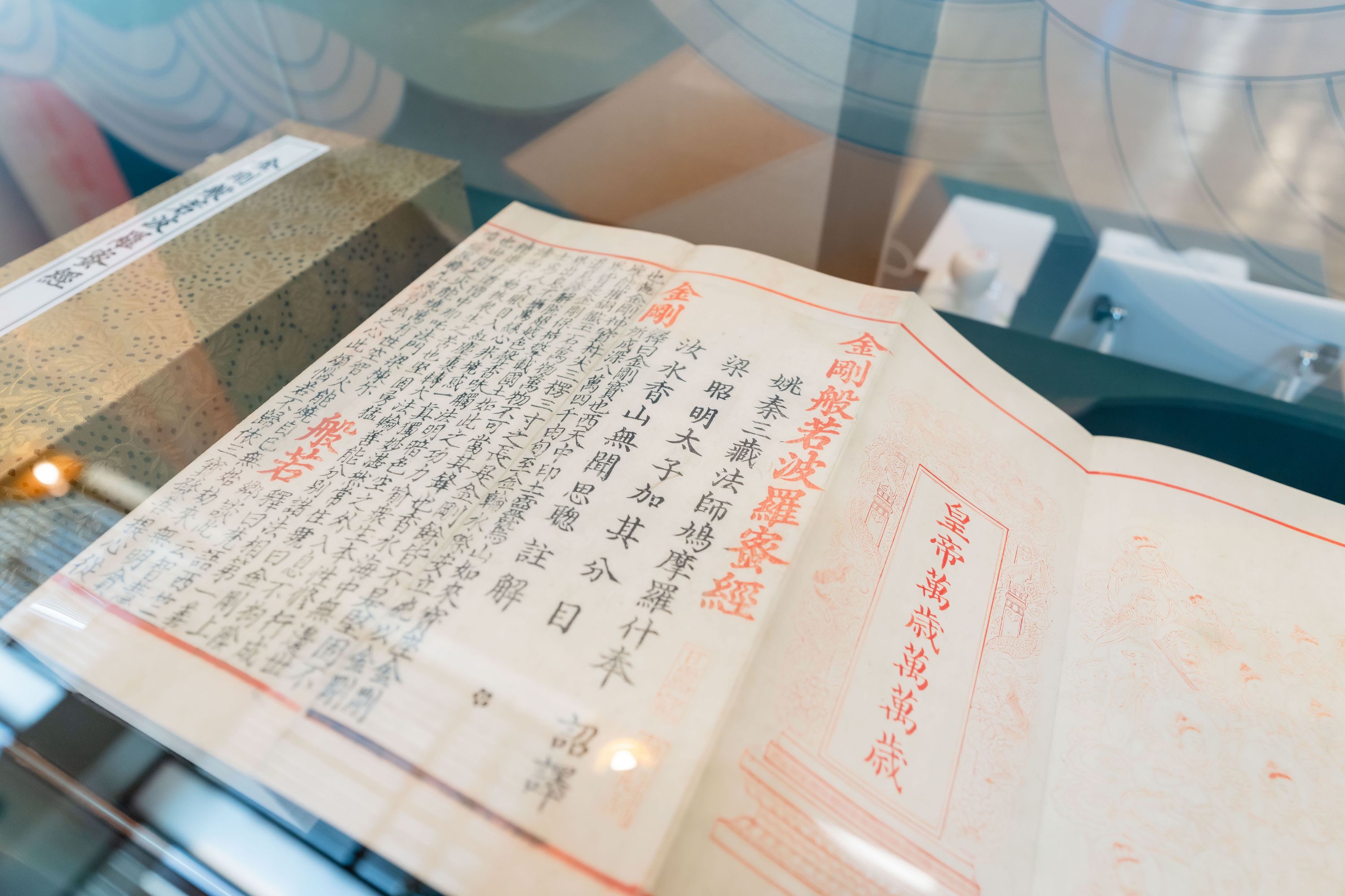 「共享蒼穹」中文古籍展展場佈置一隅