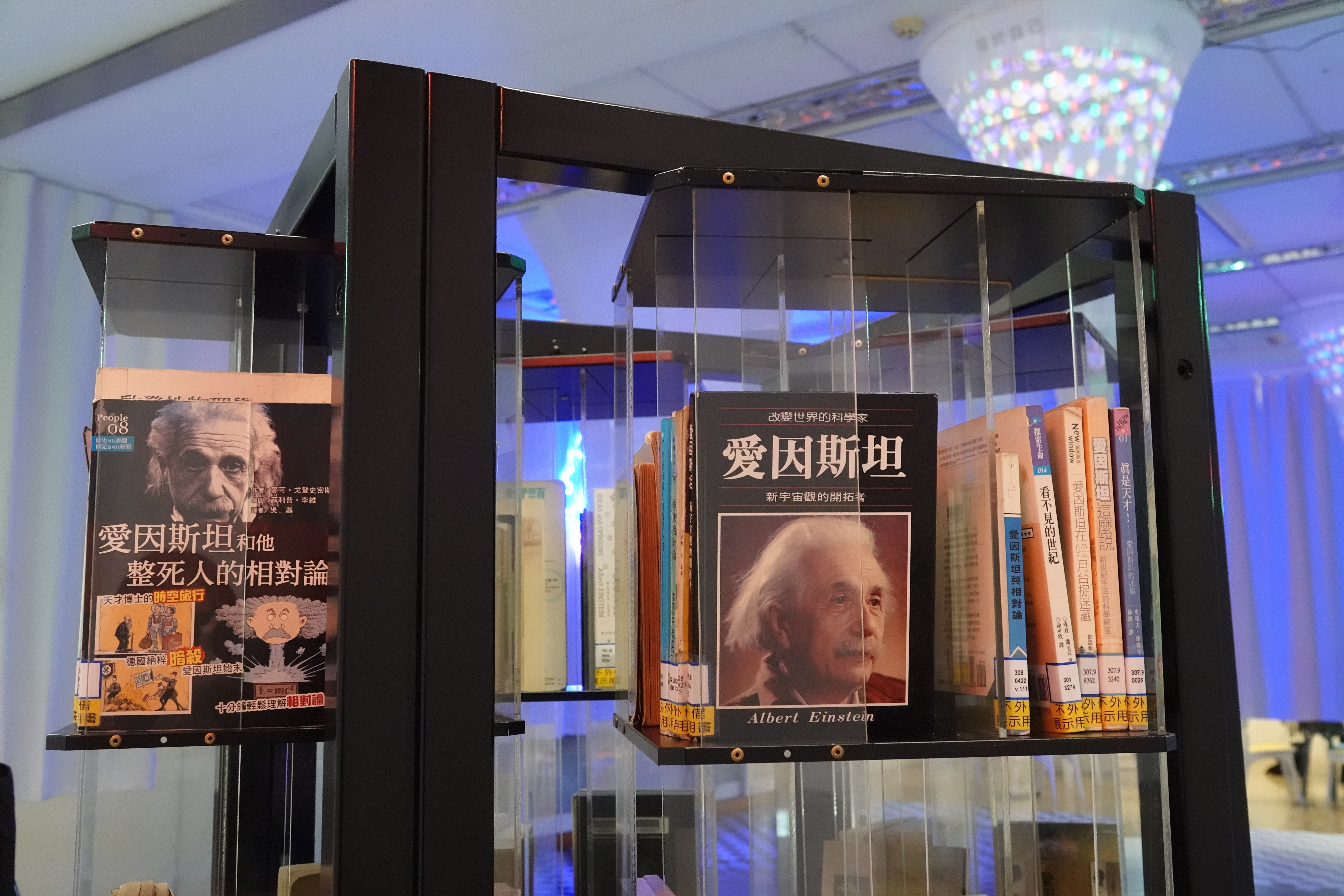 今年書展首度跨足自然科學領域,以知名諾貝爾物理學獎得主愛因斯坦的「狹義和廣義相對論」經典出發
