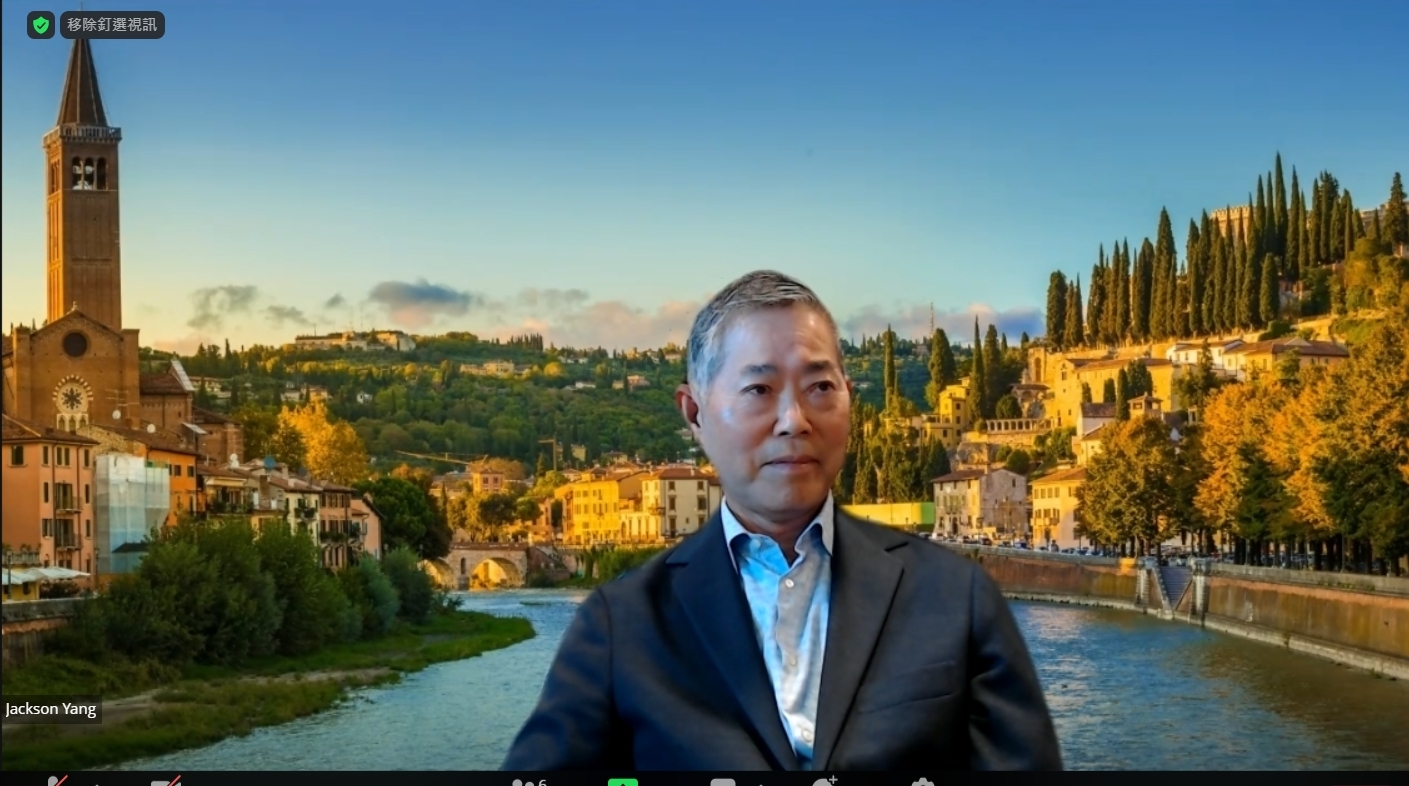 楊信家族基金會楊信(Jackson Yang)董事長線上與會