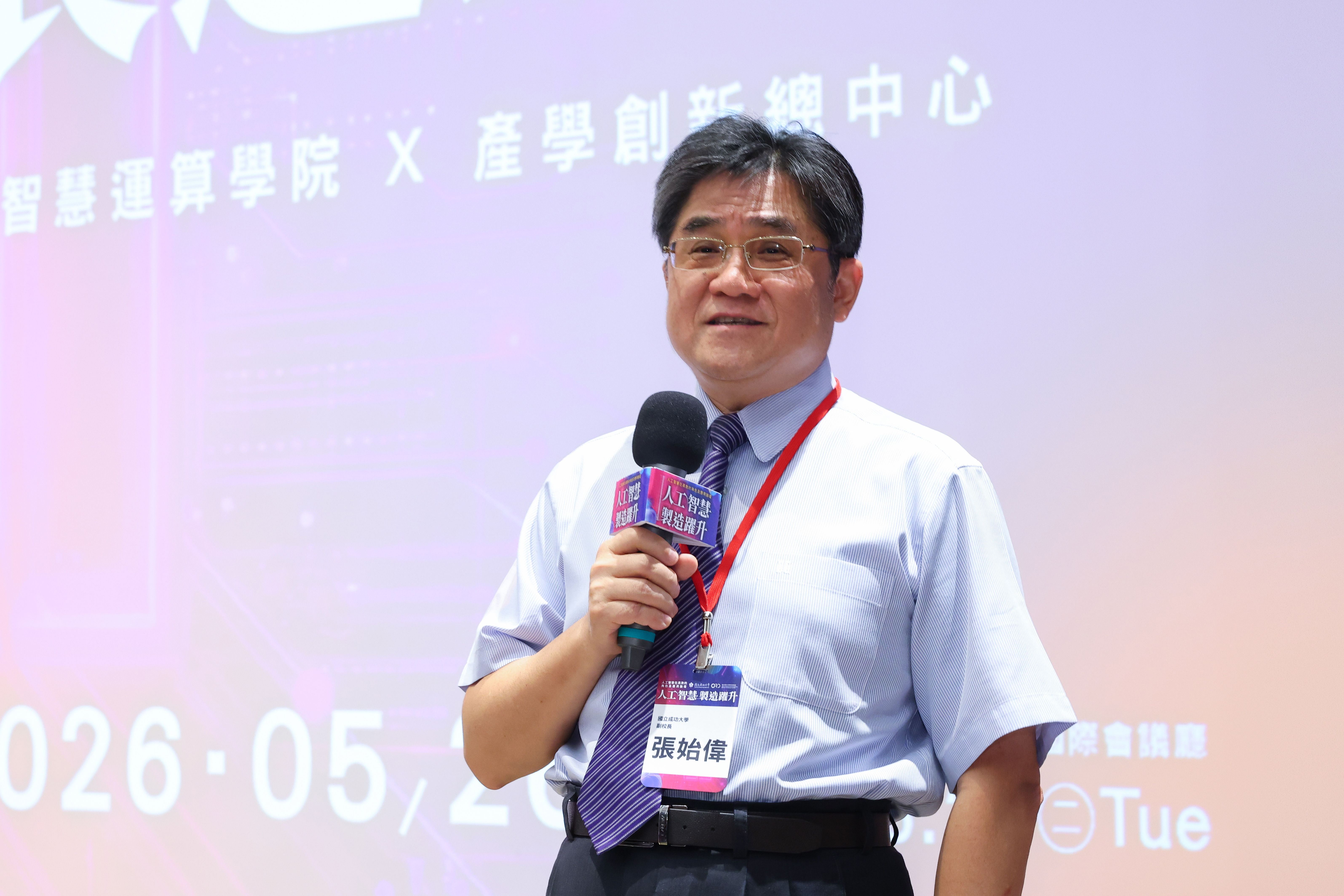 人工智慧影響生活各個方面，成大張始偉副校長致詞勉勵與會者在養成專業知識之外，更要善用 AI 加乘未來成就