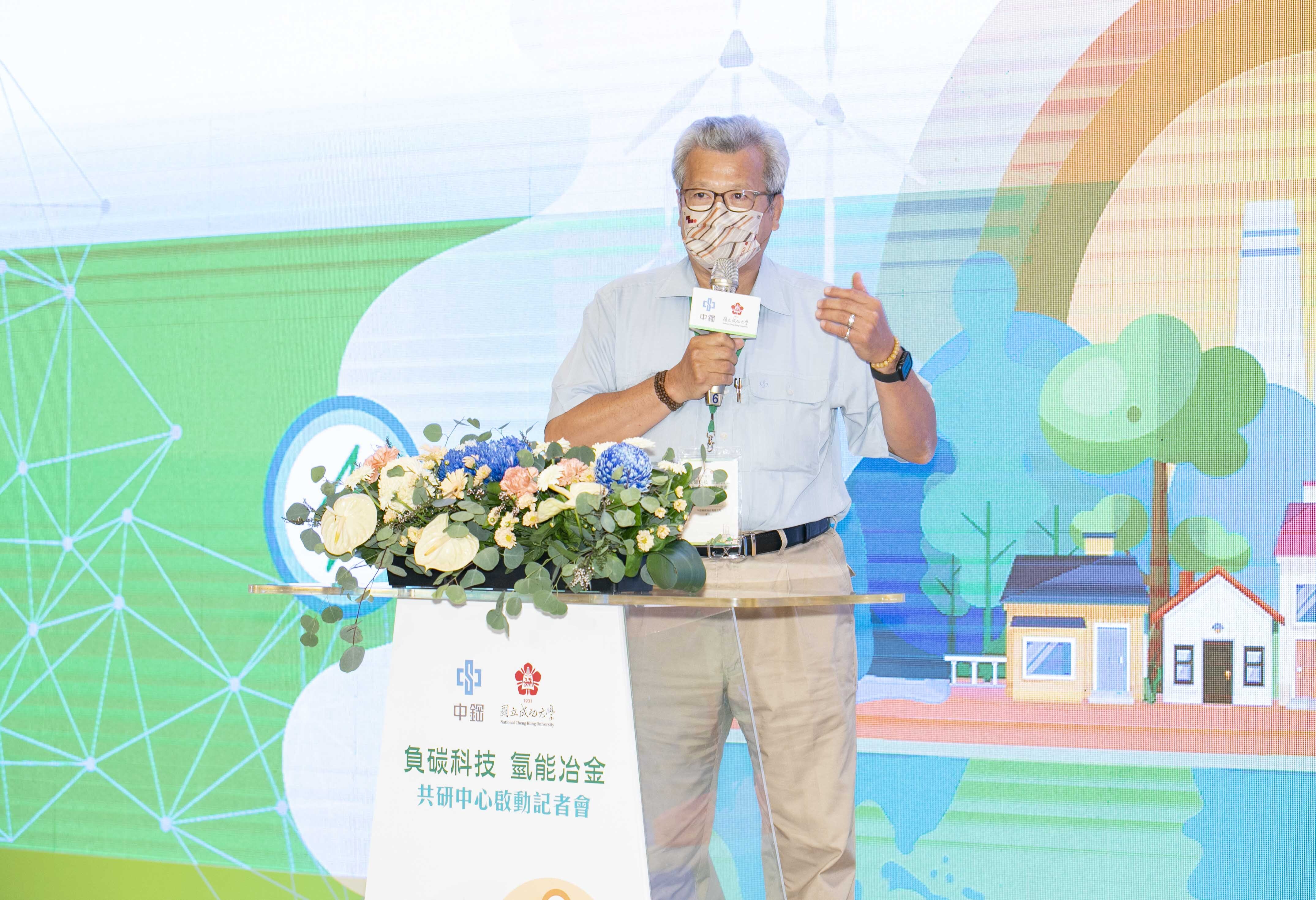 中鋼董事長翁朝棟表示，借助成大厚實的研發能量跟資源，盼中鋼能在減碳技術研發上有所突破