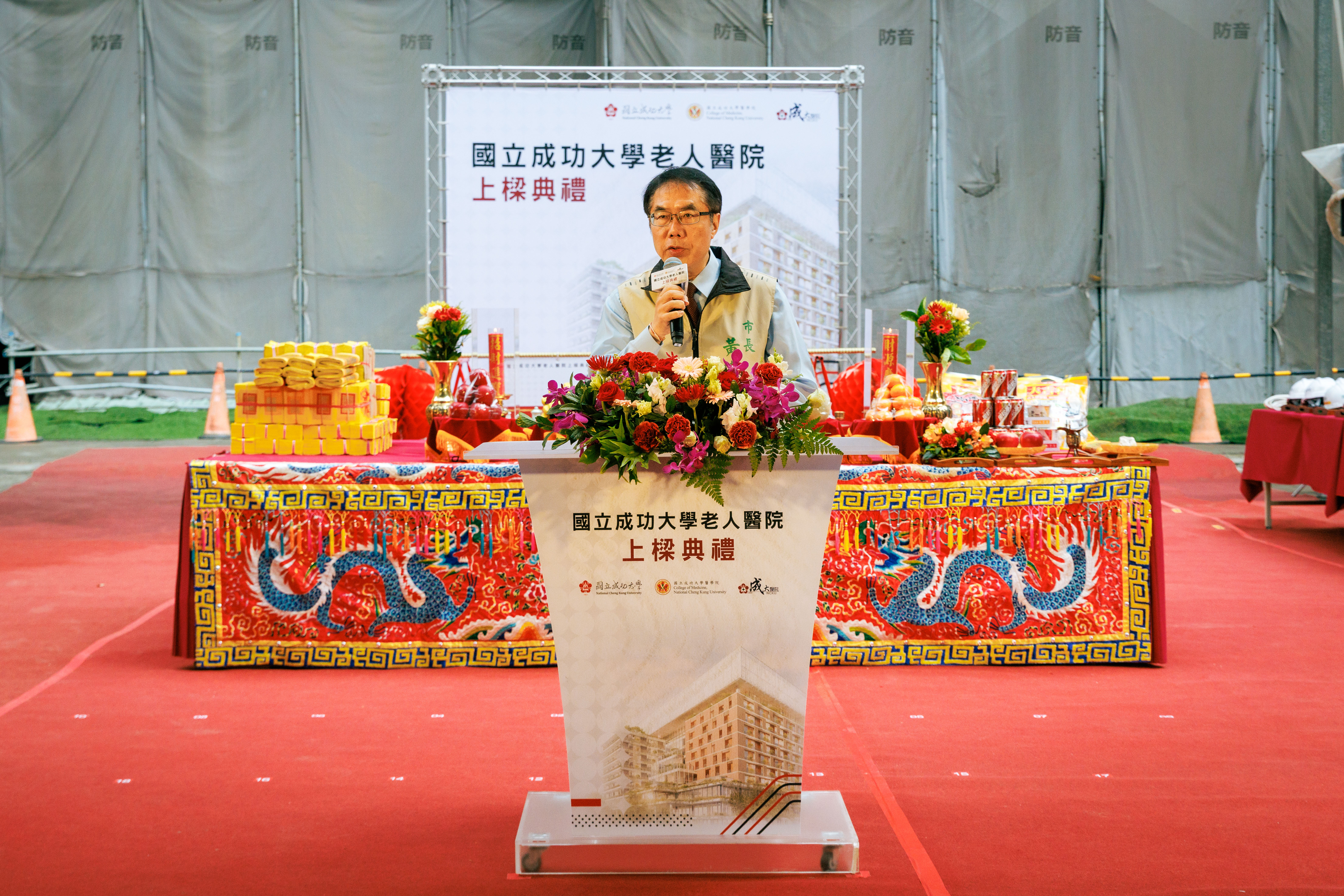 臺南市市長黃偉哲致詞表示，成大老人醫院的誕生能讓臺南市民獲得更好的照顧，值得期待。接下來成大在沙崙還有兒童醫院與健康園區計畫，要全面照顧老小，市府也將全力配合