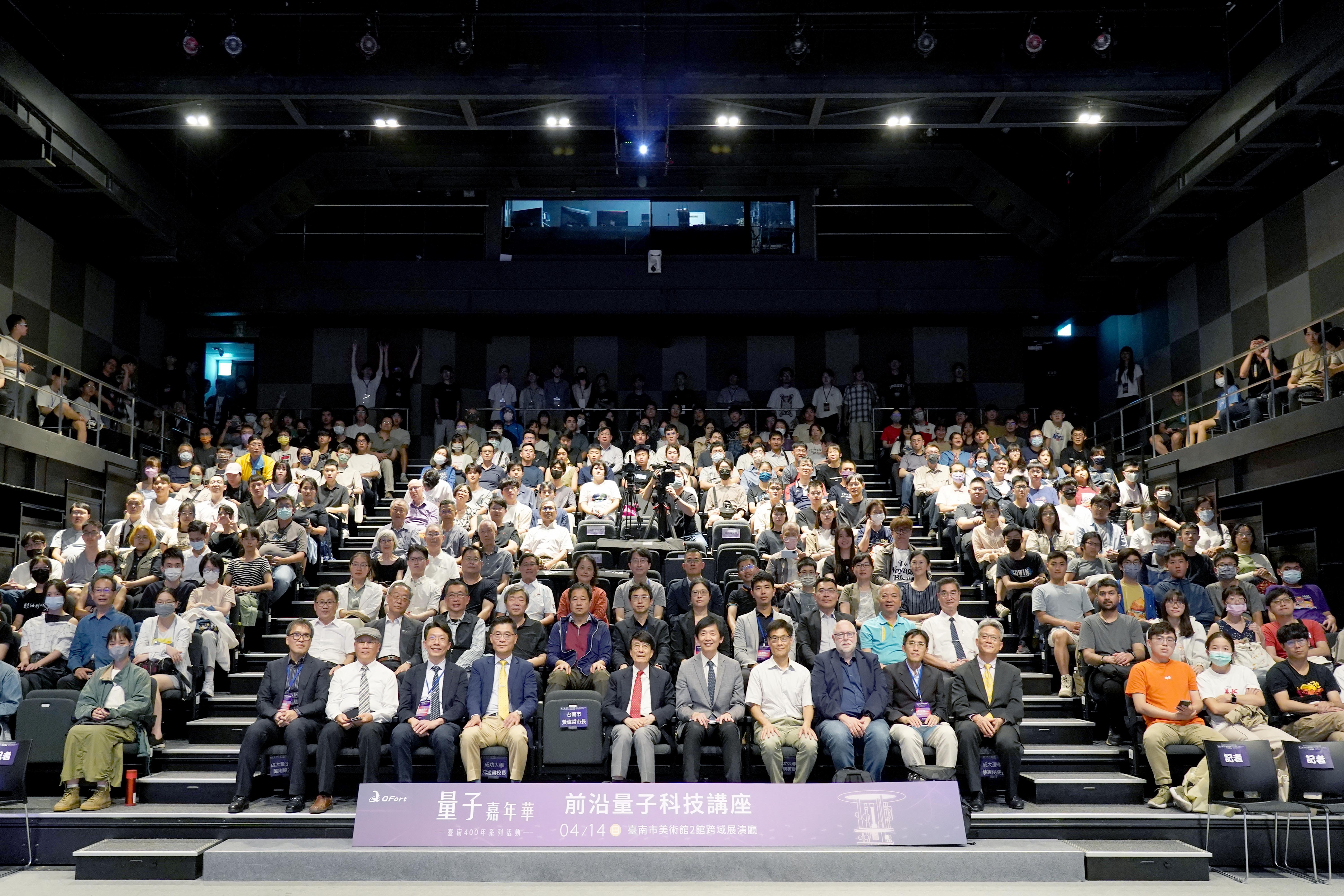 量子科技講座14日舉辦,國際學者、產官研學者及民眾齊聚參與