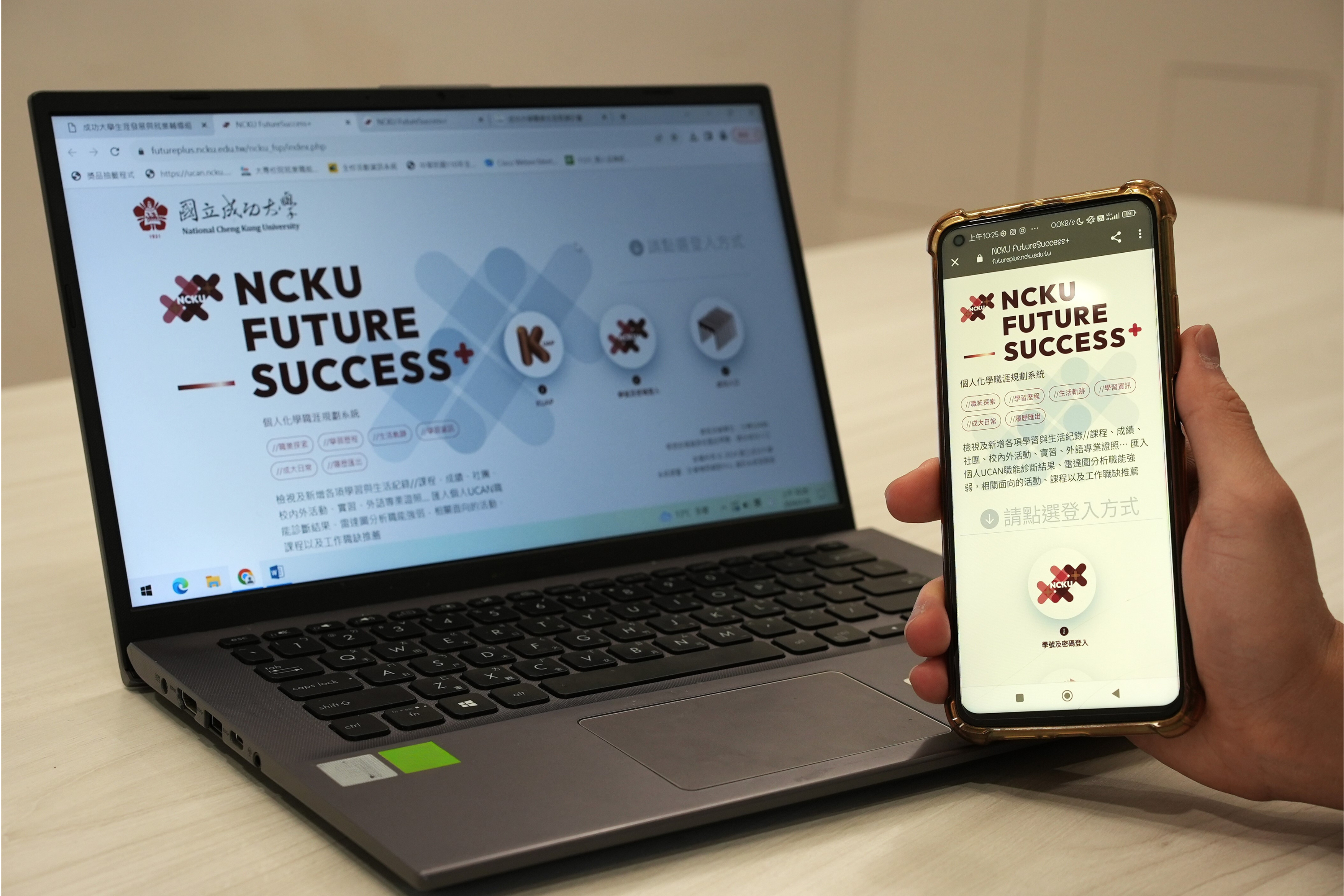 接軌就業的好幫手正式上線!國立成功大學「NCKU Future Success+ 個人化學職涯規劃系統」於112學年度第二學期隆重登場,這套多元系統手機、桌機都可使用